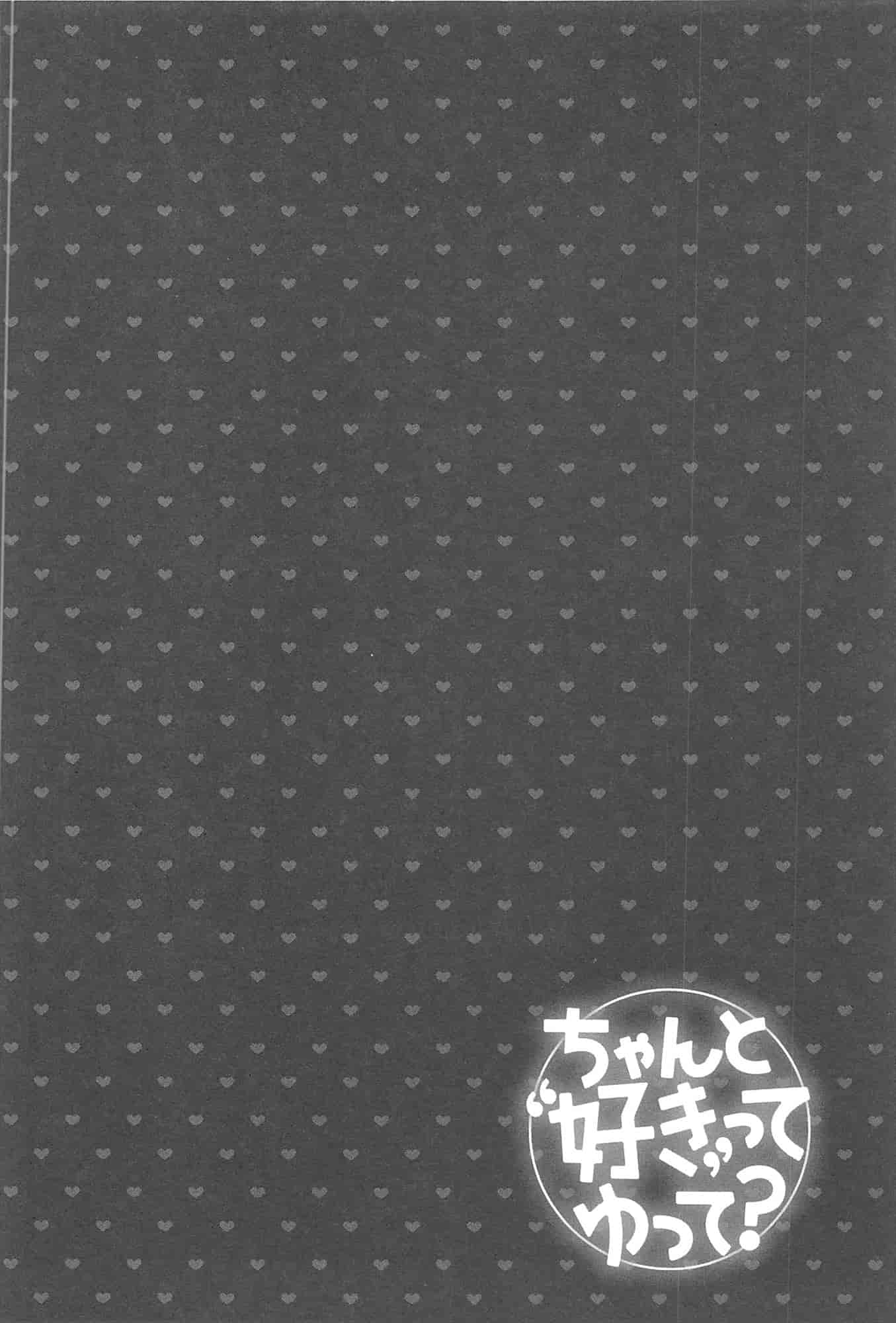 汉化版-[藤崎ひかり]ちゃんと“好き”ってゆって？[najizhimo汉化Lie1092&Nympha修图]_第4集