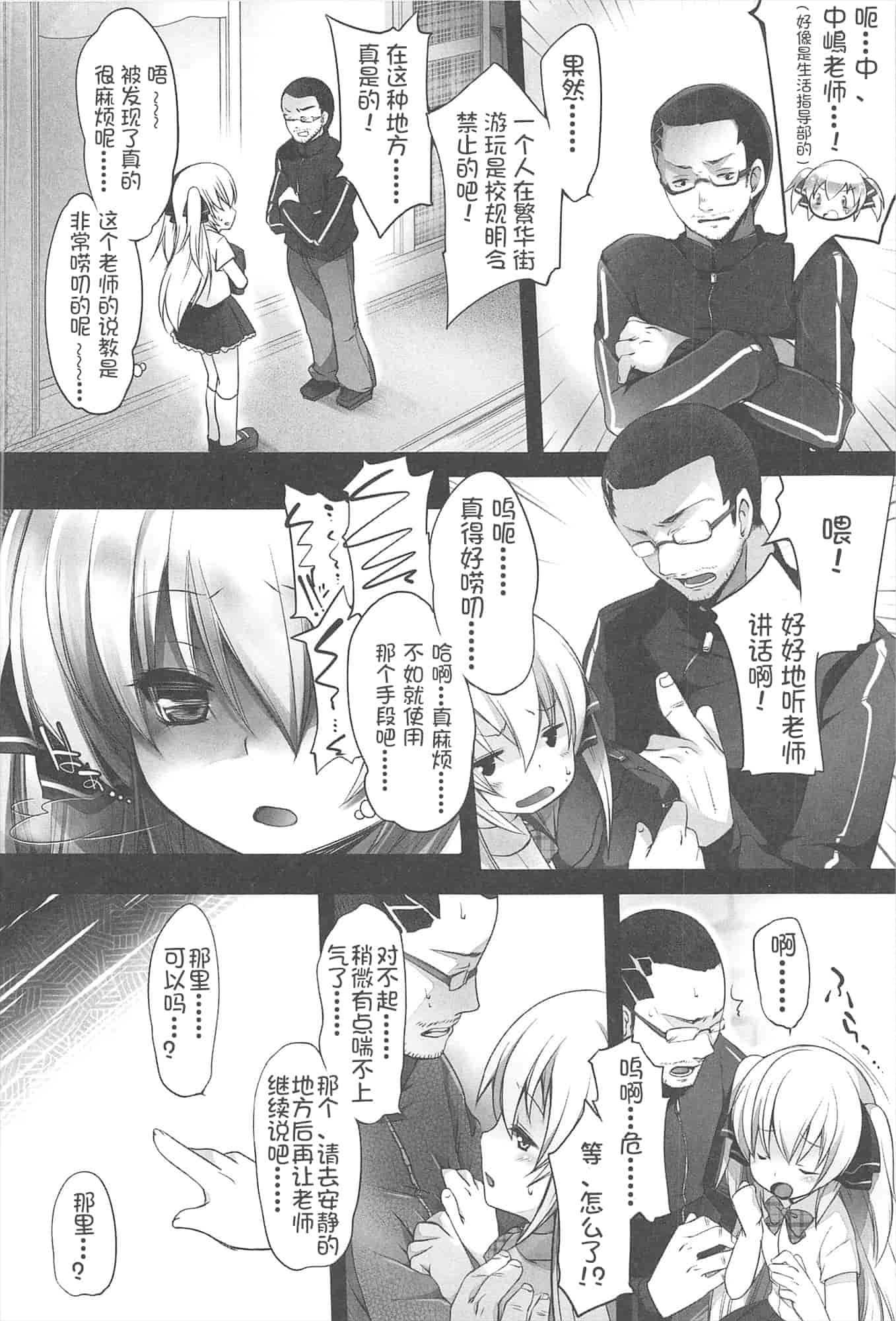 汉化版-[藤崎ひかり]ちゃんと“好き”ってゆって？[najizhimo汉化Lie1092&Nympha修图]_第4集