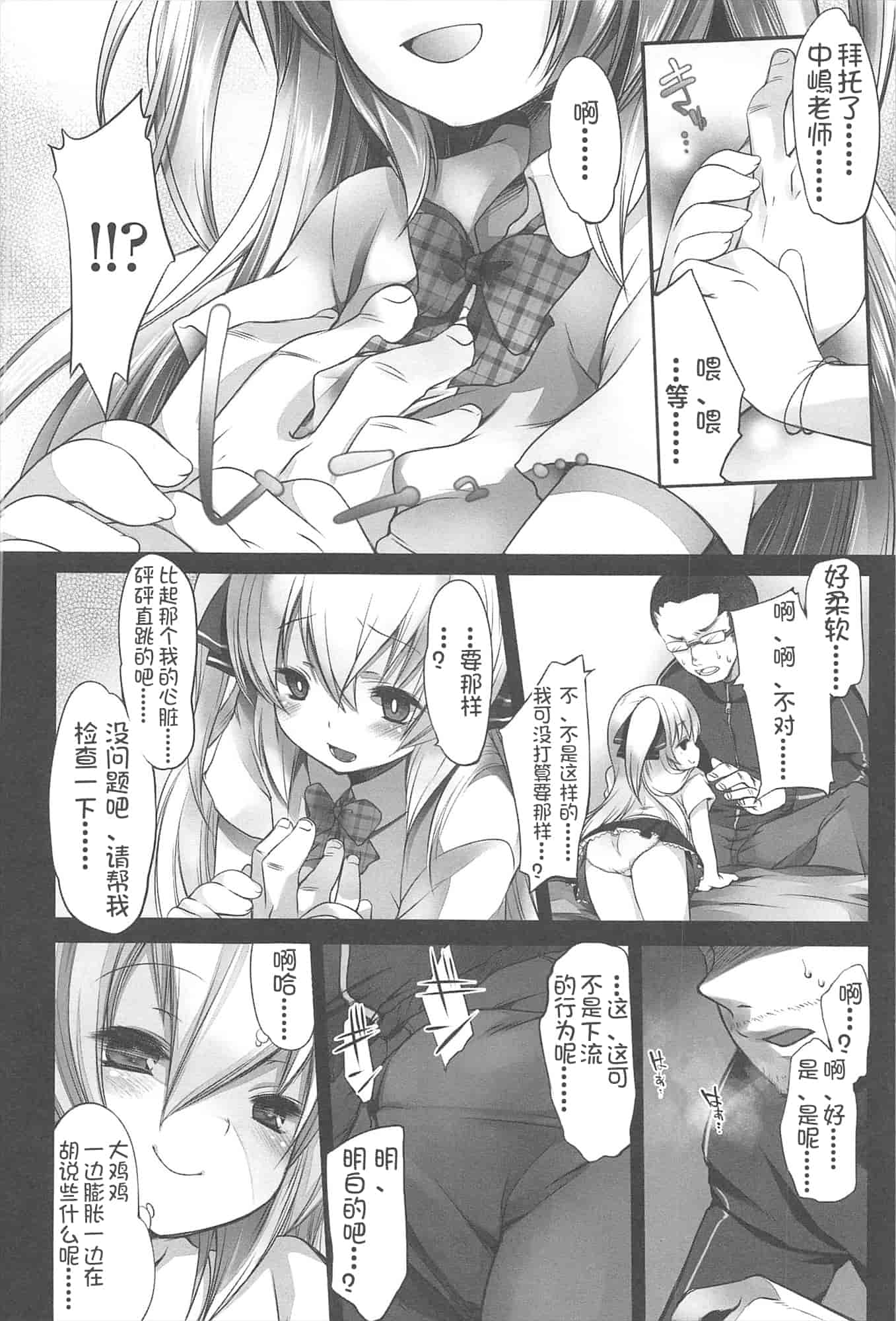 汉化版-[藤崎ひかり]ちゃんと“好き”ってゆって？[najizhimo汉化Lie1092&Nympha修图]_第4集