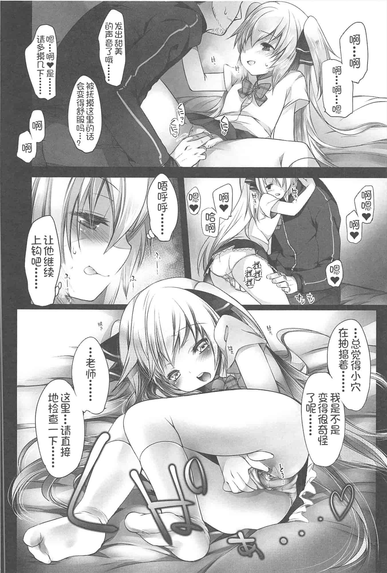 汉化版-[藤崎ひかり]ちゃんと“好き”ってゆって？[najizhimo汉化Lie1092&Nympha修图]_第4集