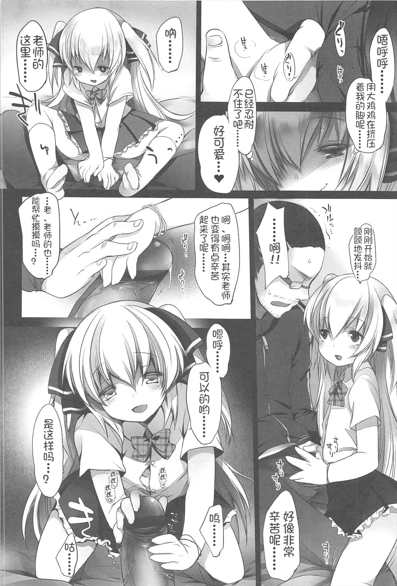 汉化版-[藤崎ひかり]ちゃんと“好き”ってゆって？[najizhimo汉化Lie1092&Nympha修图]_第4集