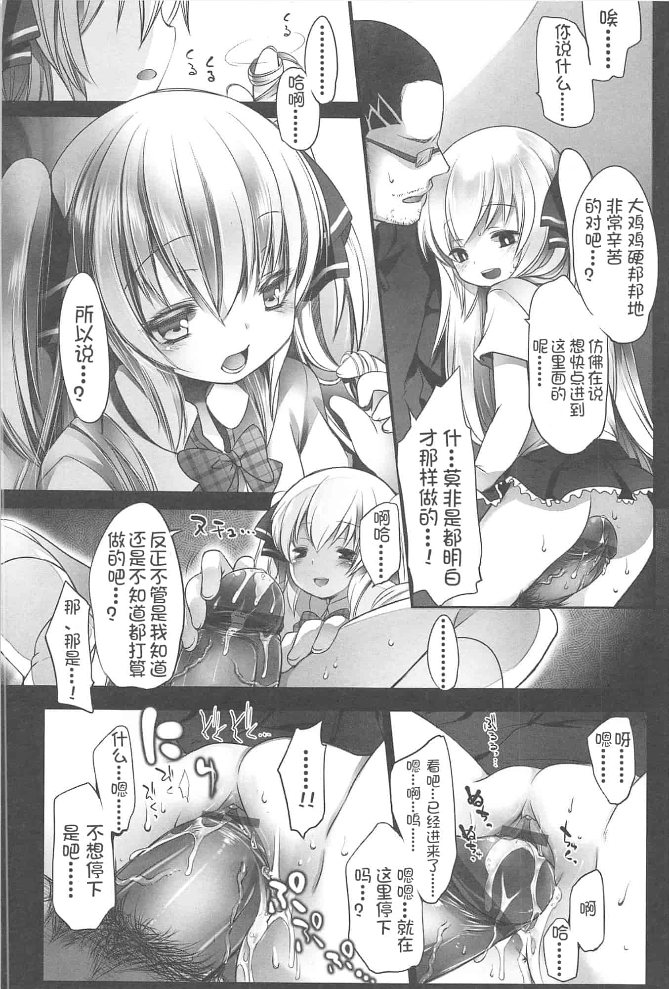 汉化版-[藤崎ひかり]ちゃんと“好き”ってゆって？[najizhimo汉化Lie1092&Nympha修图]_第4集