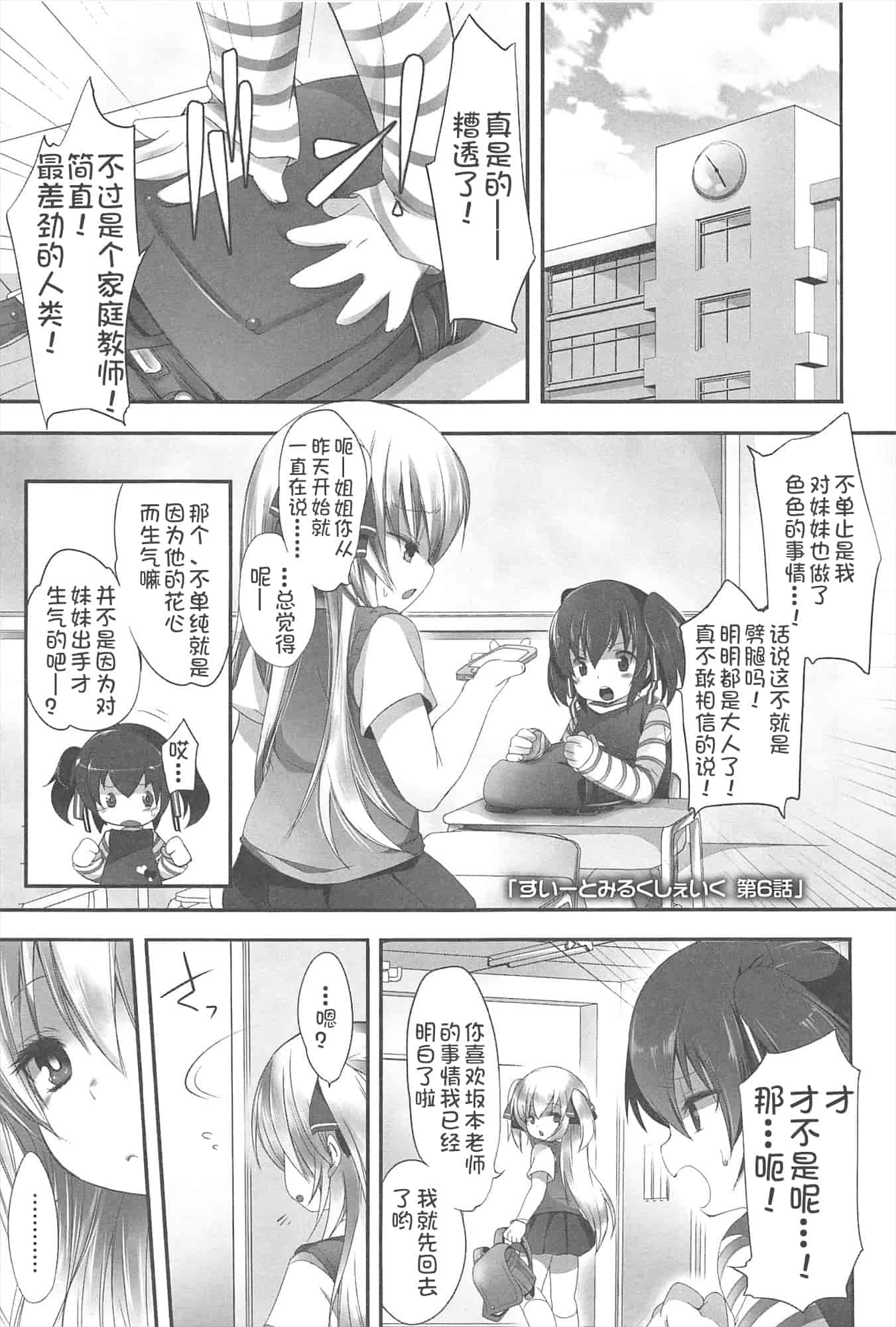 汉化版-[藤崎ひかり]ちゃんと“好き”ってゆって？[najizhimo汉化Lie1092&Nympha修图]_第4集