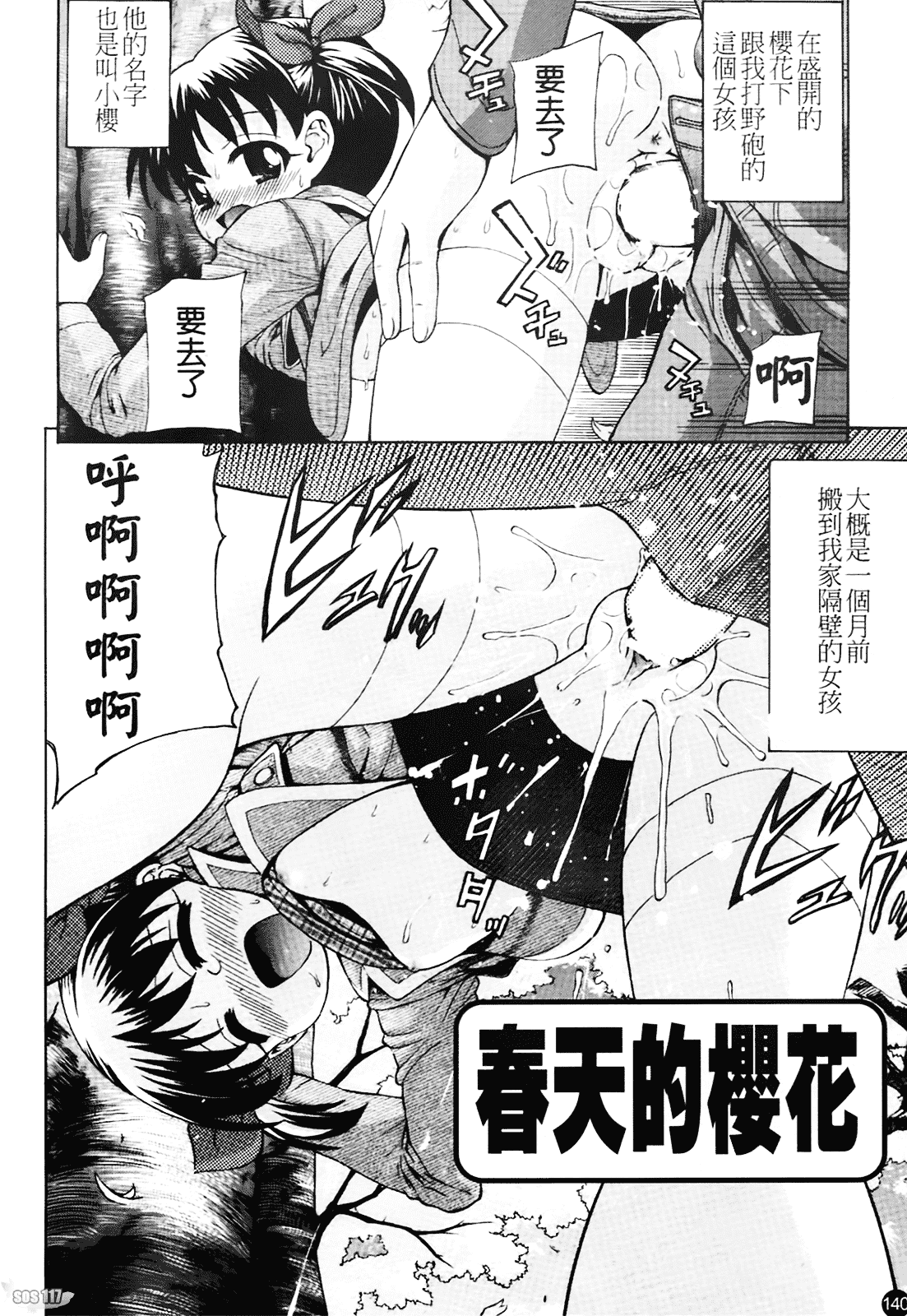汉化版-[伊佐美ノゾミ] ちんかも！_第6集