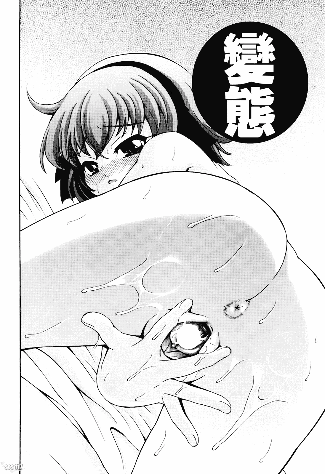 汉化版-[伊佐美ノゾミ] ちんかも！_第7集