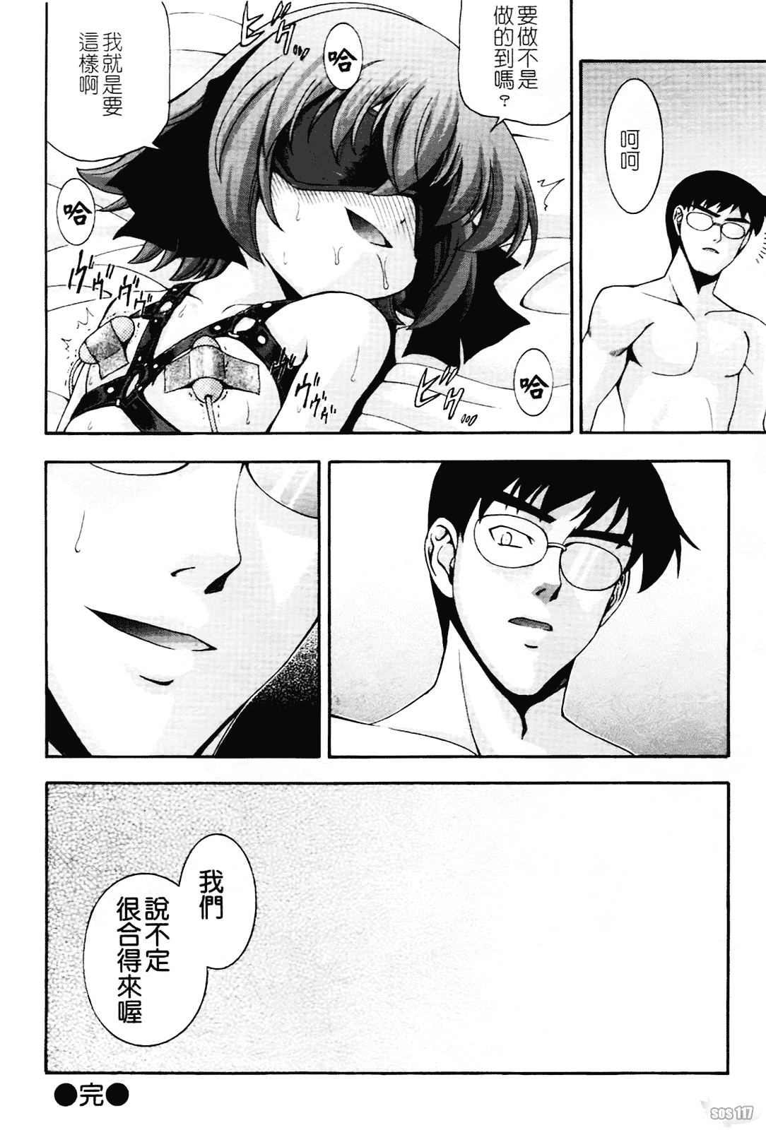 汉化版-[伊佐美ノゾミ] ちんかも！_第8集