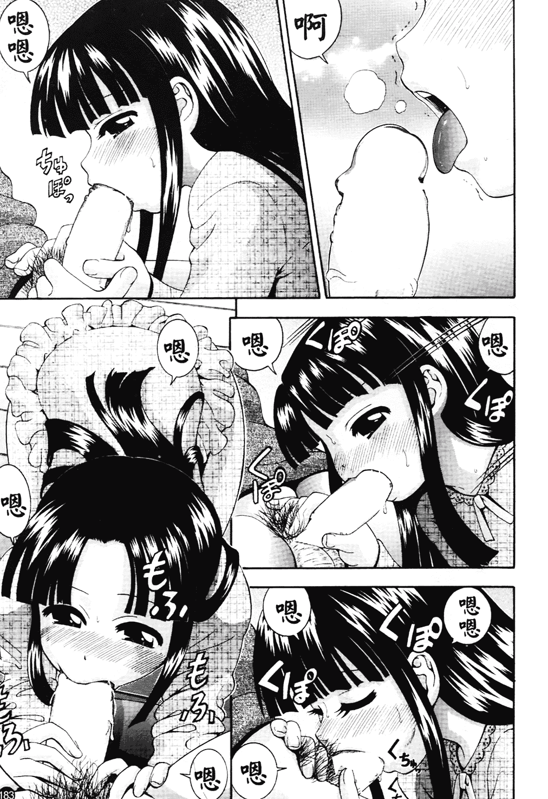 汉化版-[伊佐美ノゾミ] ちんかも！_第8集