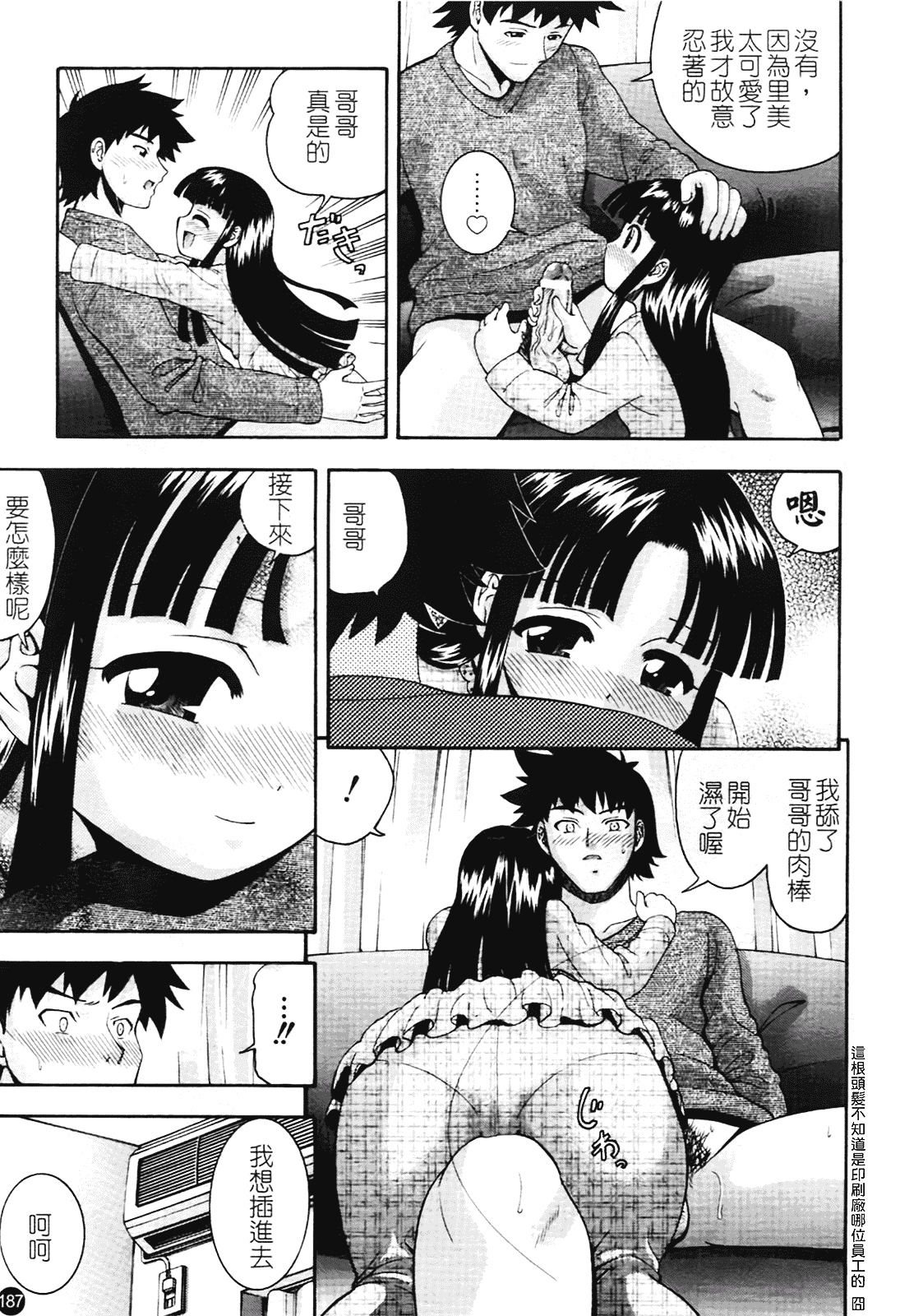 汉化版-[伊佐美ノゾミ] ちんかも！_第8集