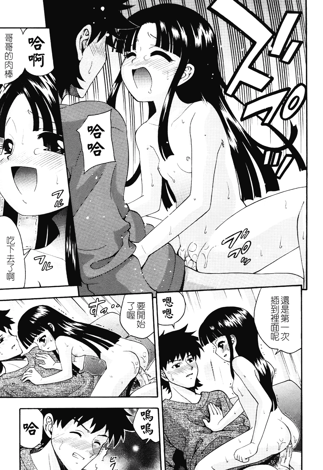 汉化版-[伊佐美ノゾミ] ちんかも！_第8集