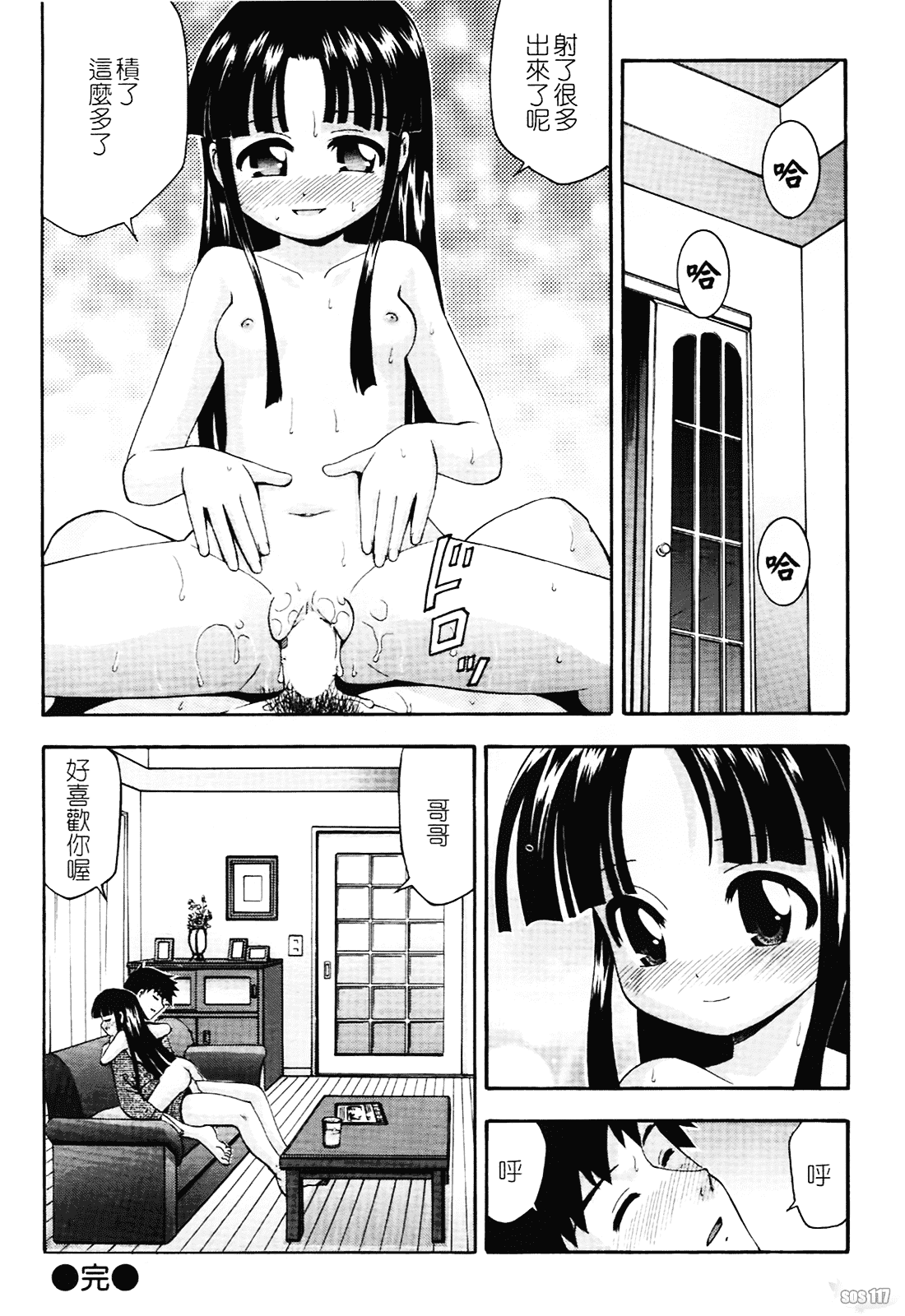 汉化版-[伊佐美ノゾミ] ちんかも！_第8集