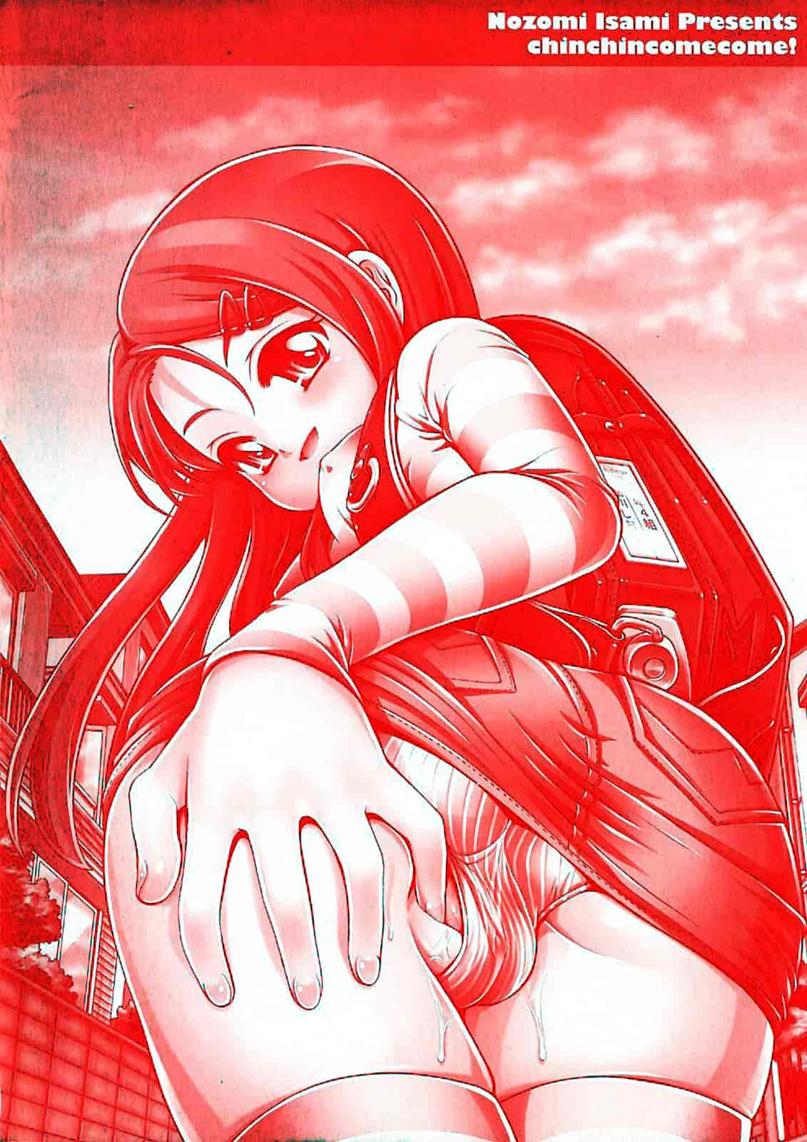 汉化版-[伊佐美ノゾミ] ちんかも！_第1集