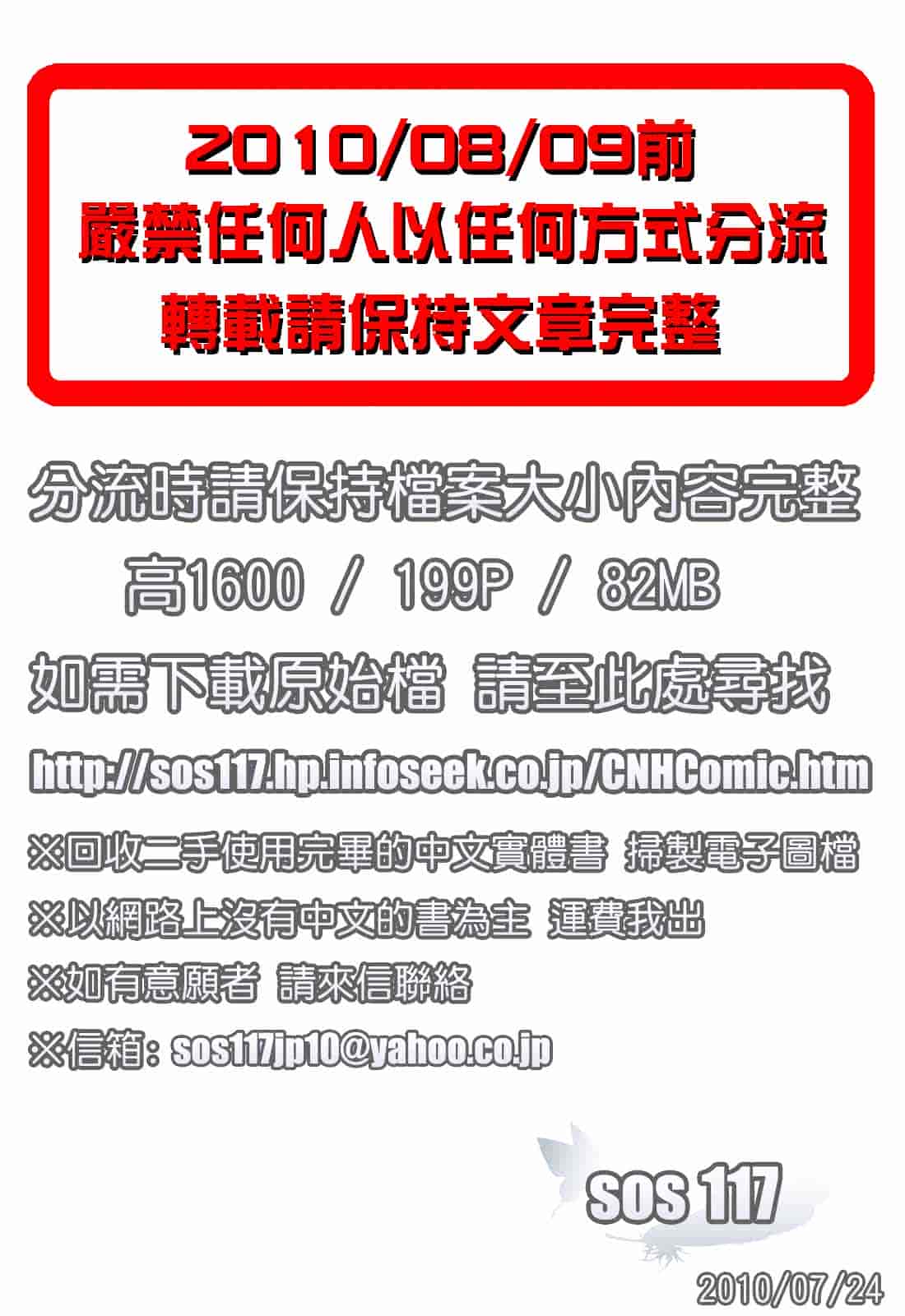汉化版-[伊佐美ノゾミ] ちんかも！_第1集