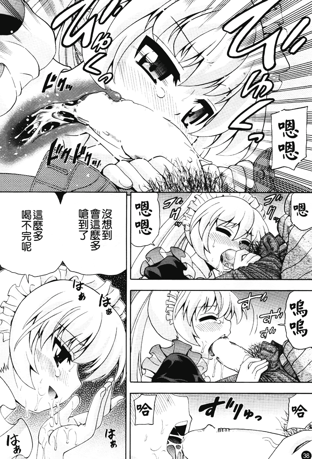 汉化版-[伊佐美ノゾミ] ちんかも！_第2集