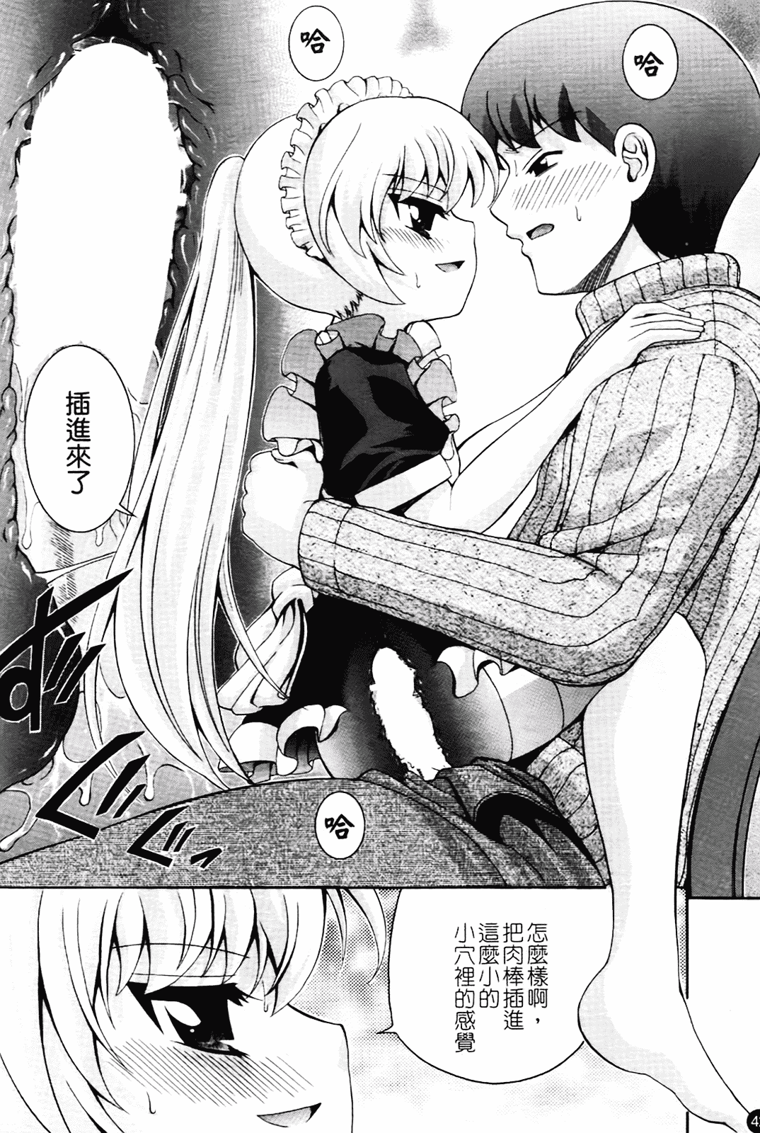 汉化版-[伊佐美ノゾミ] ちんかも！_第2集