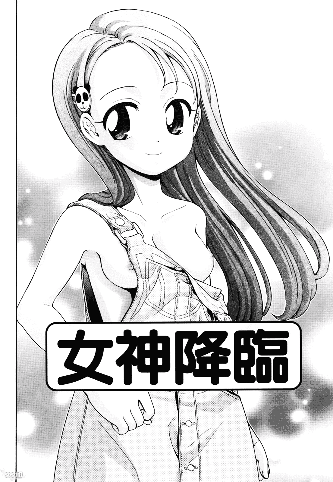 汉化版-[伊佐美ノゾミ] ちんかも！_第3集