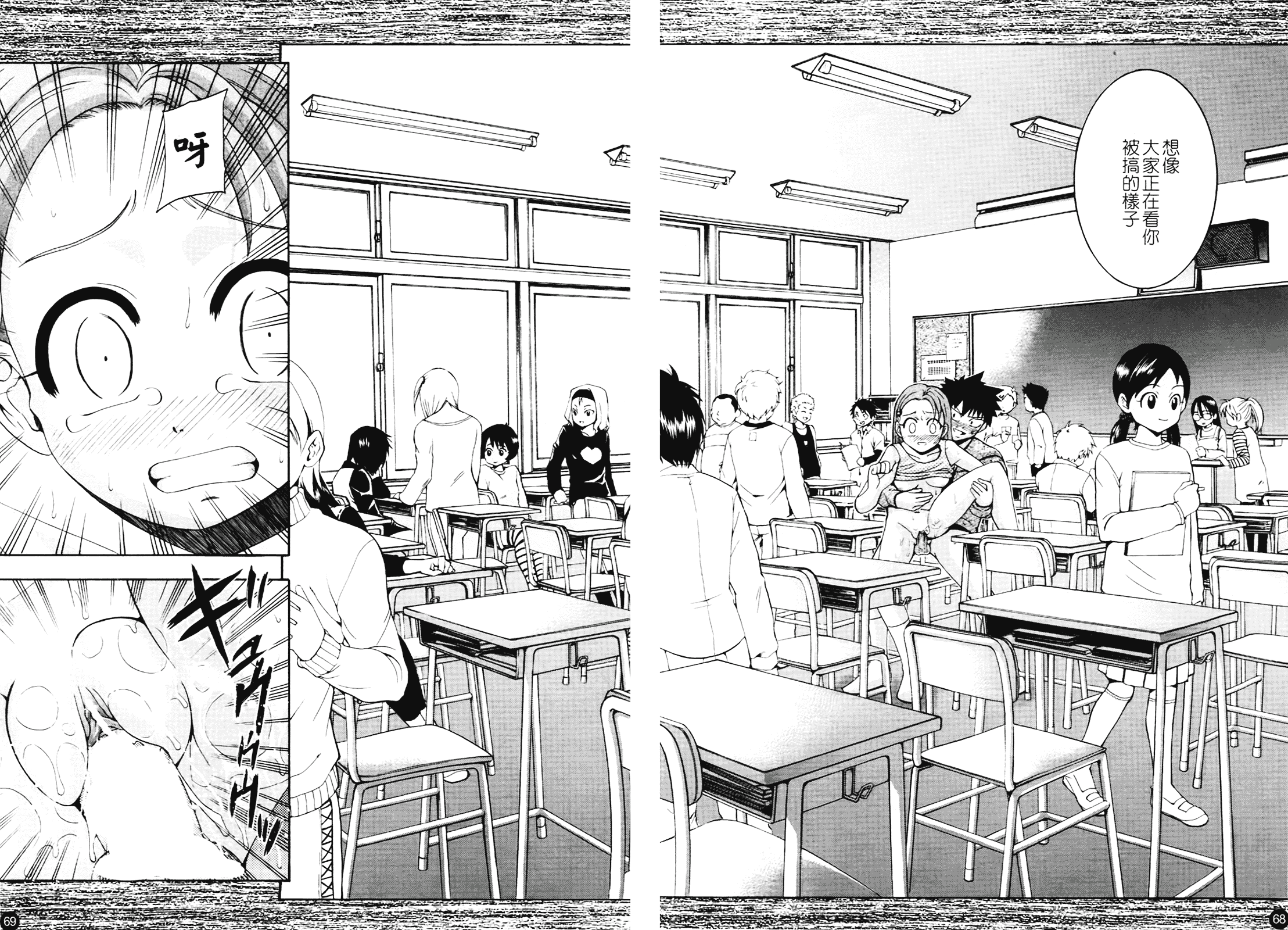 汉化版-[伊佐美ノゾミ] ちんかも！_第3集