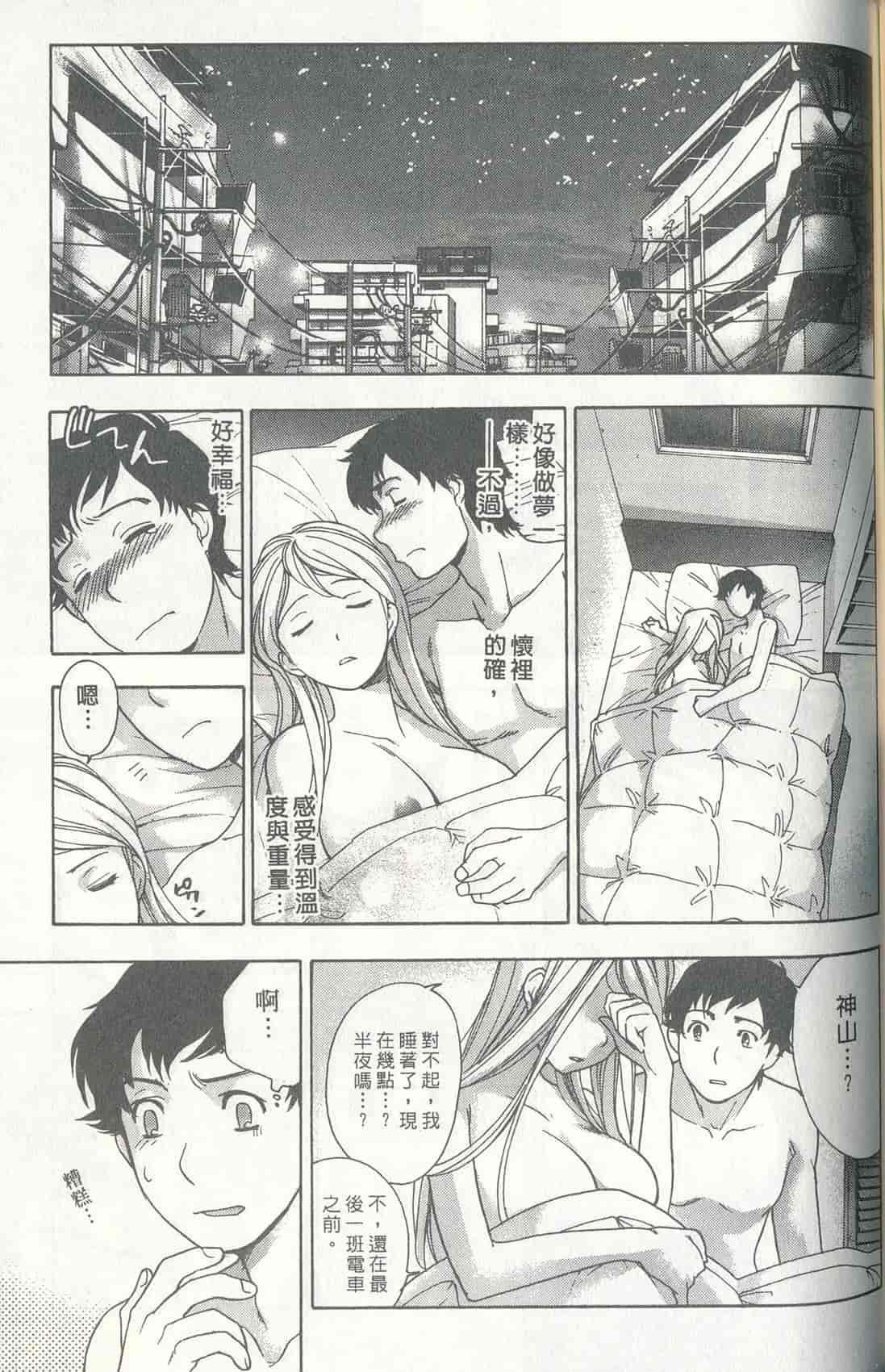 汉化版-[藤板空樹] ももいろミルク(桃色牛奶) (中文)_第6集