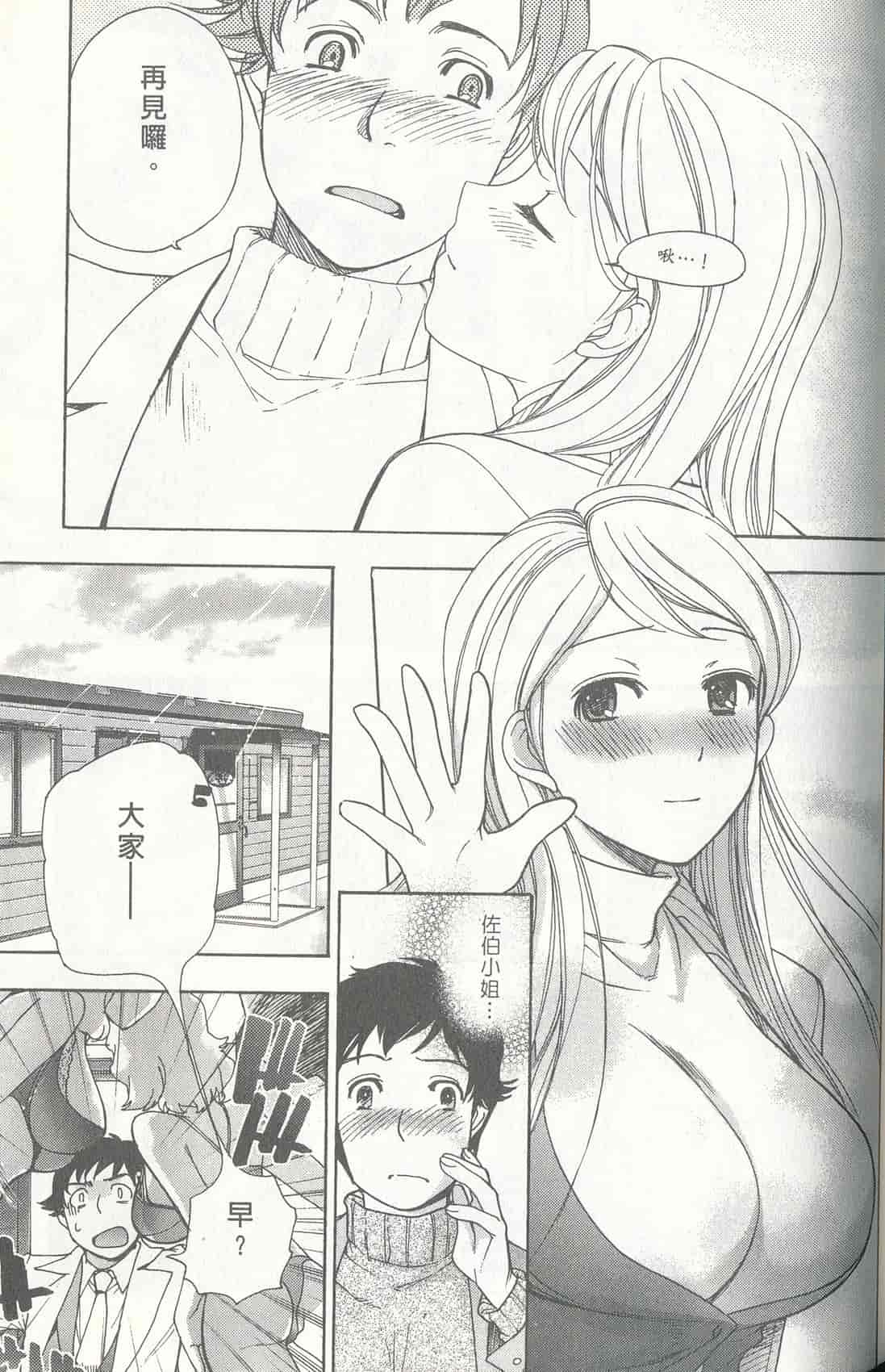 汉化版-[藤板空樹] ももいろミルク(桃色牛奶) (中文)_第6集