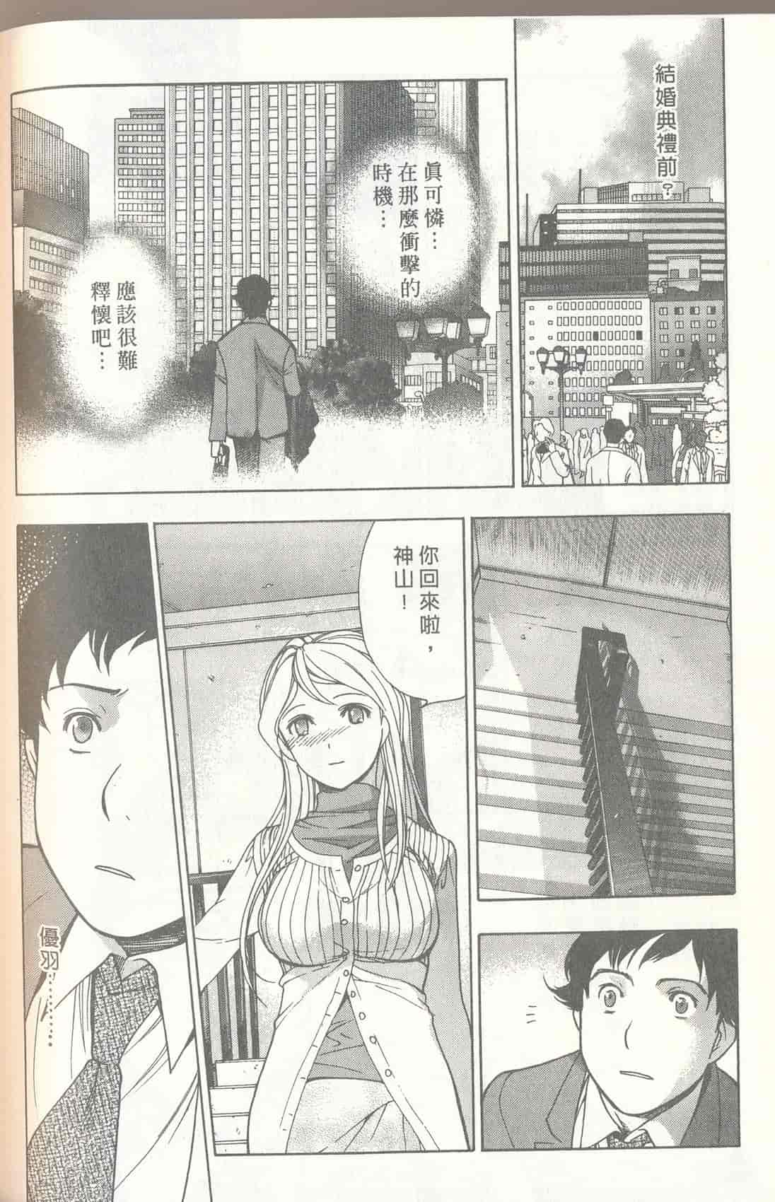 汉化版-[藤板空樹] ももいろミルク(桃色牛奶) (中文)_第7集