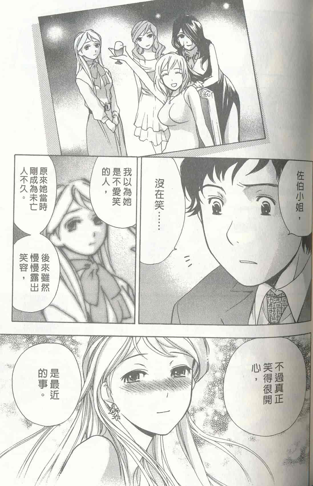 汉化版-[藤板空樹] ももいろミルク(桃色牛奶) (中文)_第7集
