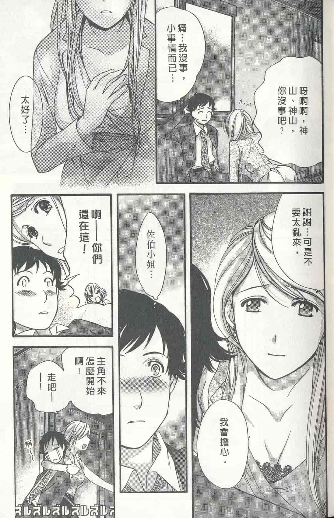 汉化版-[藤板空樹] ももいろミルク(桃色牛奶) (中文)_第1集