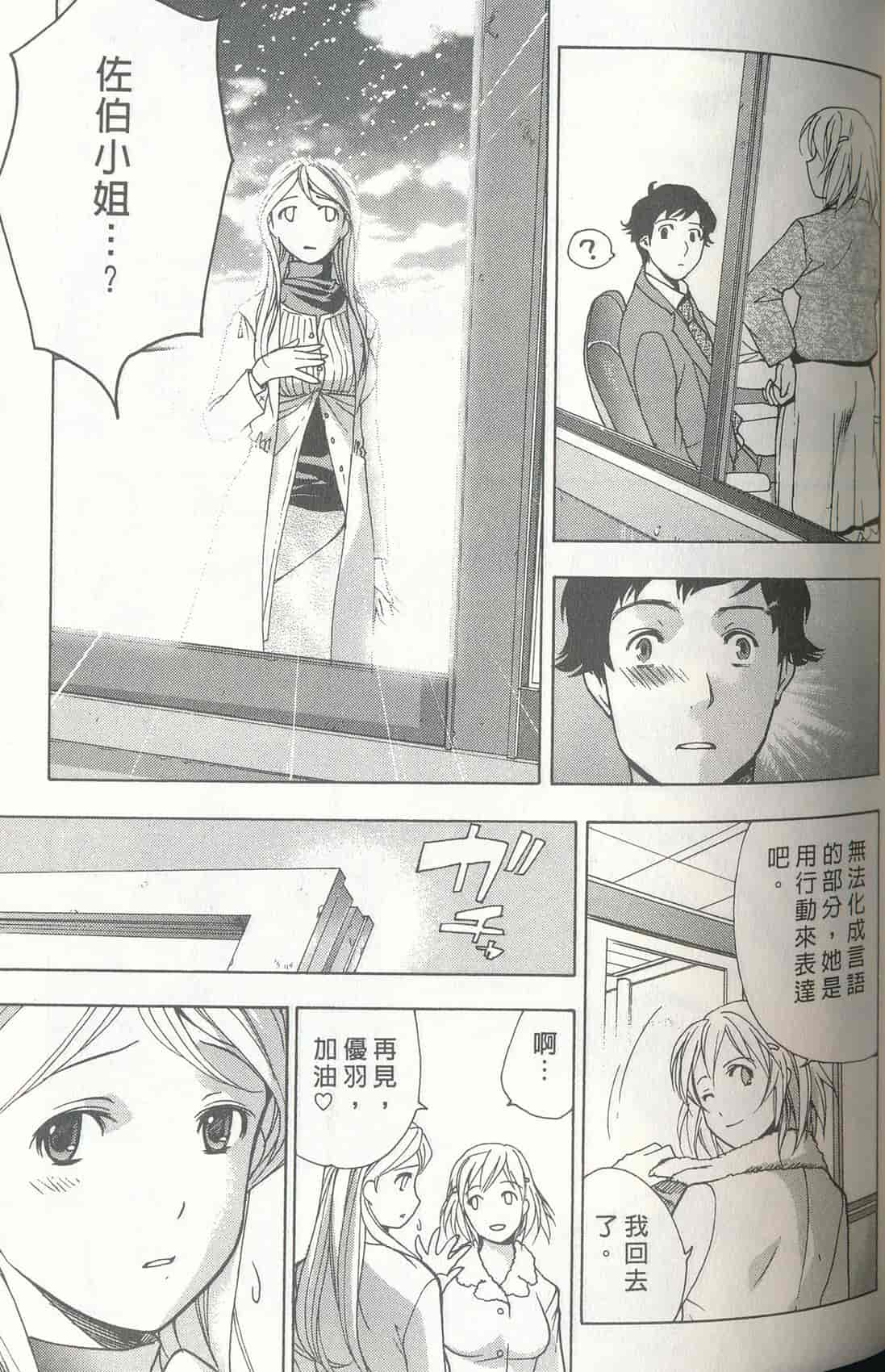 汉化版-[藤板空樹] ももいろミルク(桃色牛奶) (中文)_第7集
