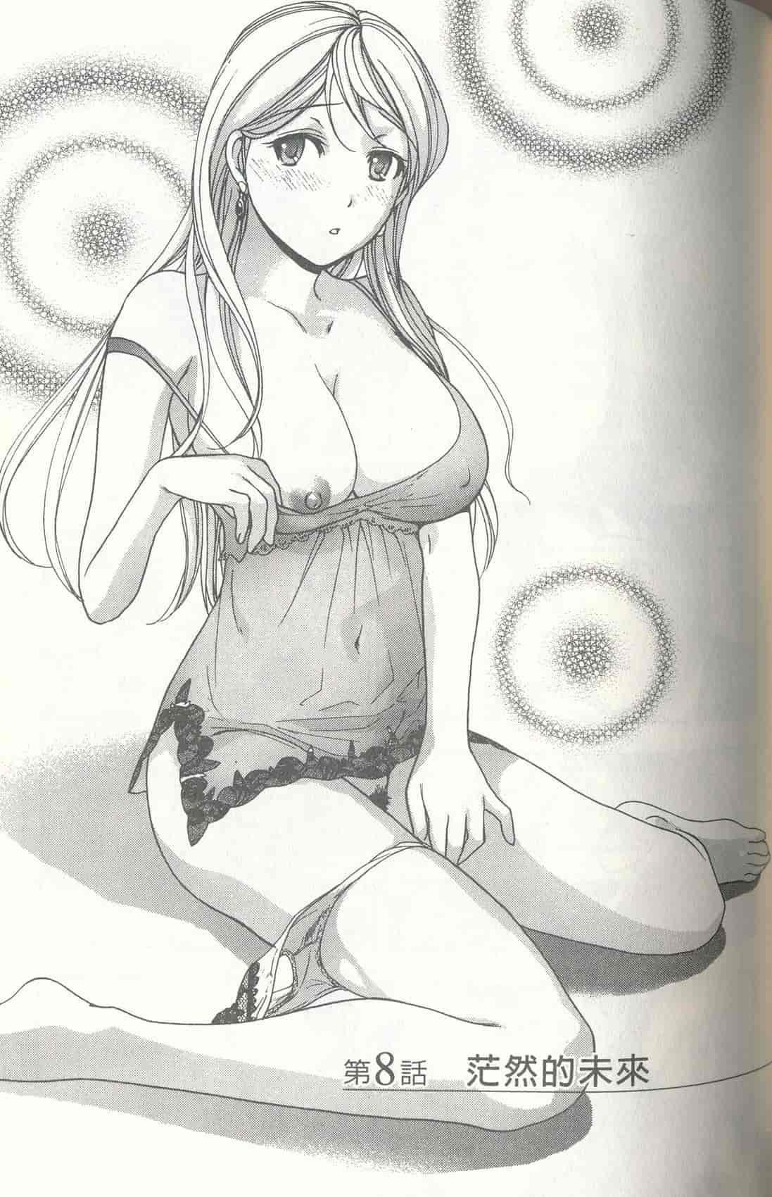 汉化版-[藤板空樹] ももいろミルク(桃色牛奶) (中文)_第7集