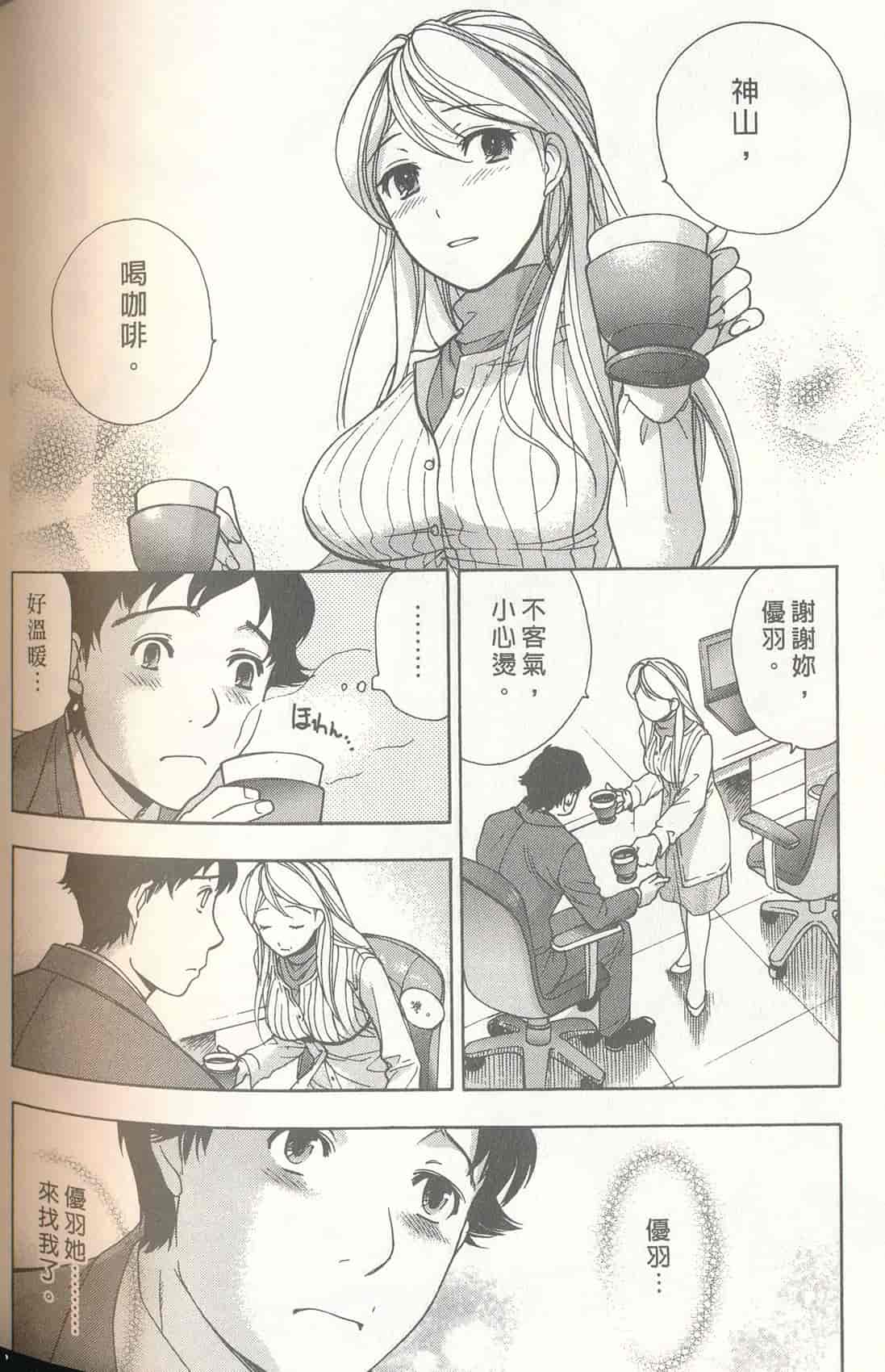 汉化版-[藤板空樹] ももいろミルク(桃色牛奶) (中文)_第7集