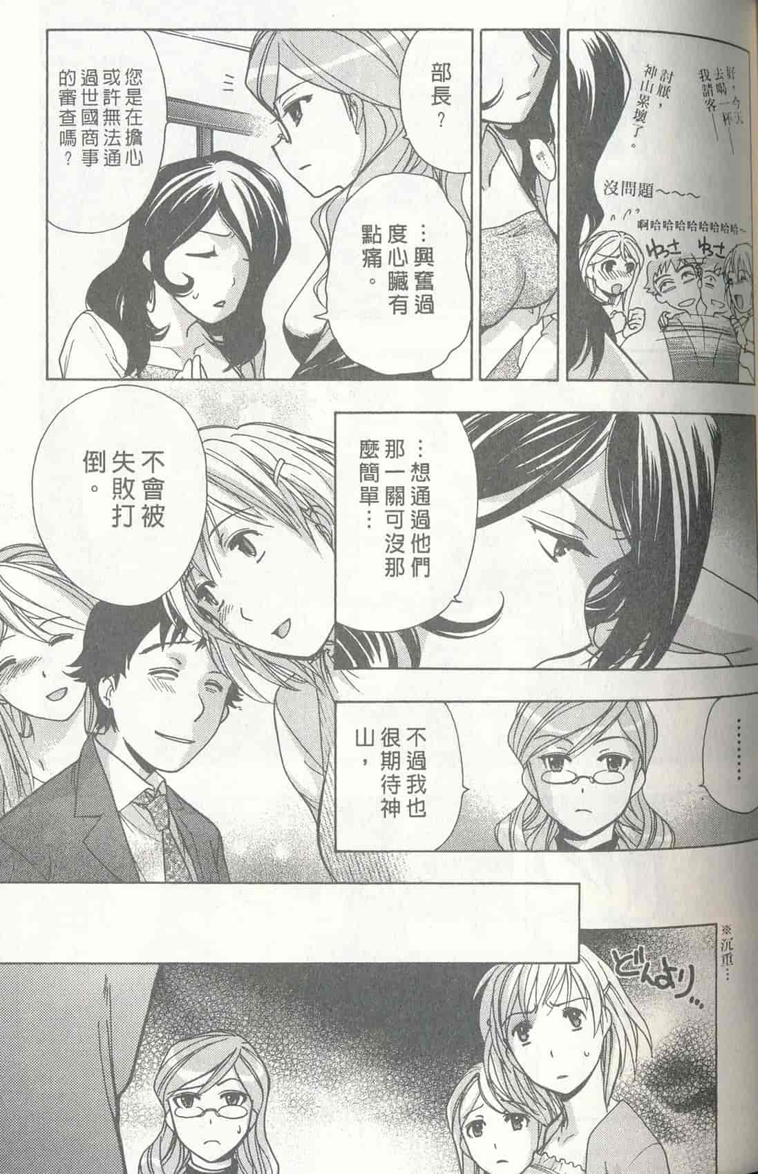 汉化版-[藤板空樹] ももいろミルク(桃色牛奶) (中文)_第8集