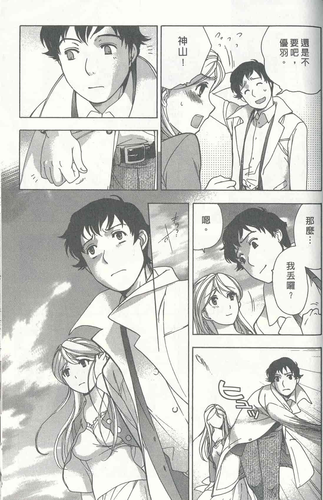 汉化版-[藤板空樹] ももいろミルク(桃色牛奶) (中文)_第9集
