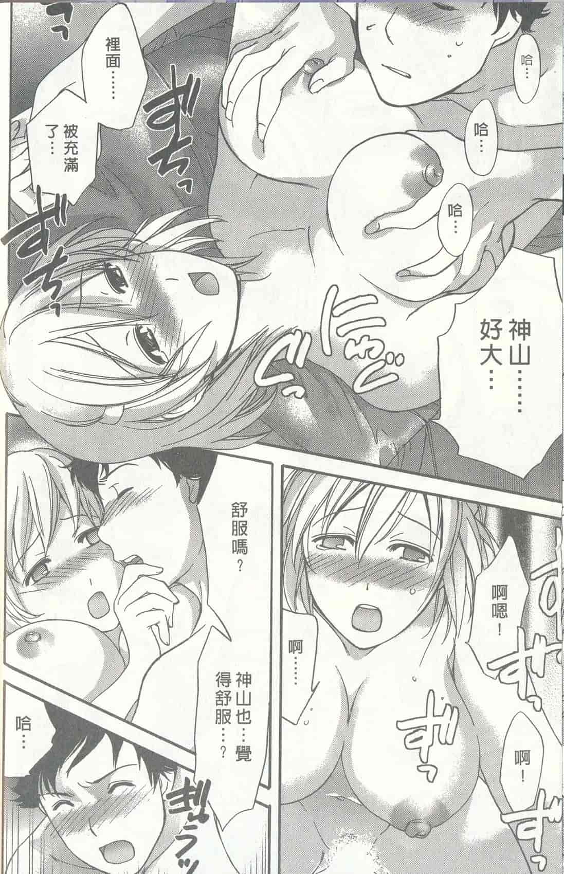 汉化版-[藤板空樹] ももいろミルク(桃色牛奶) (中文)_第2集