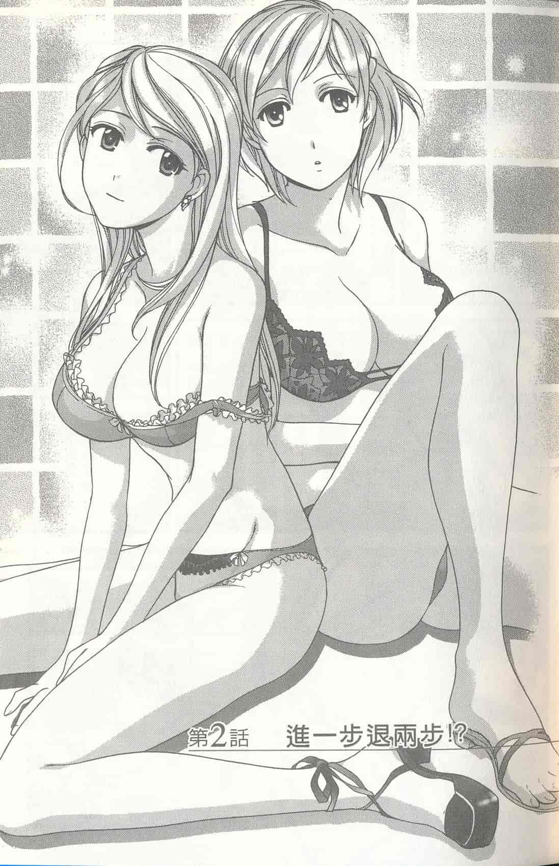 汉化版-[藤板空樹] ももいろミルク(桃色牛奶) (中文)_第2集