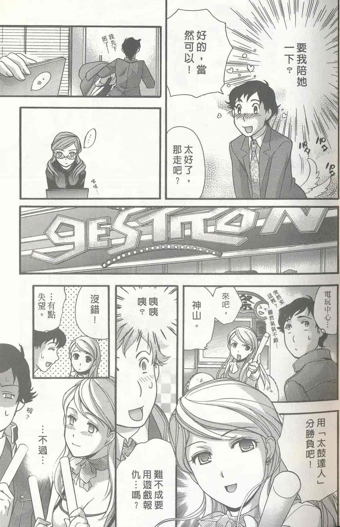汉化版-[藤板空樹] ももいろミルク(桃色牛奶) (中文)_第2集
