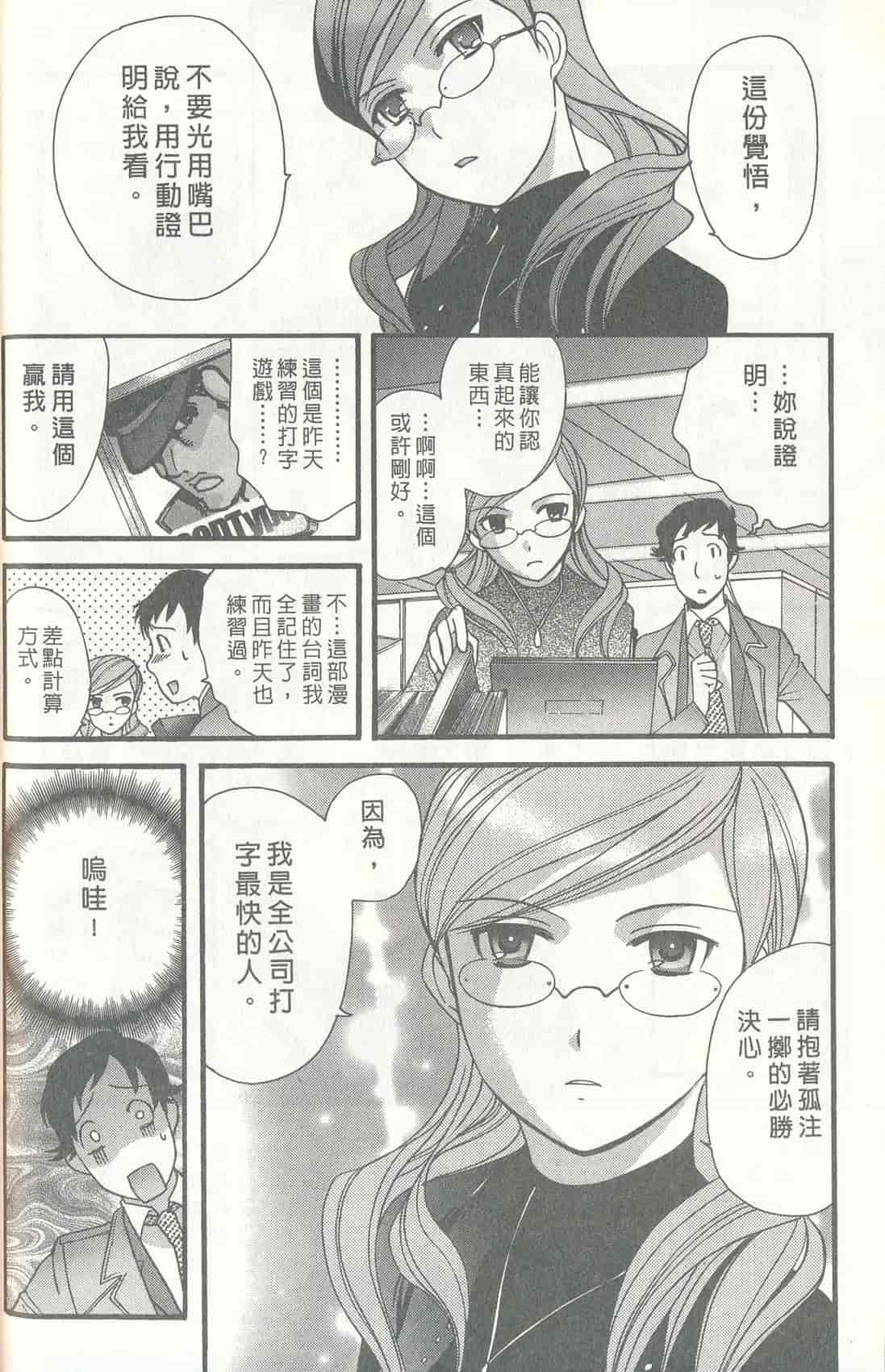 汉化版-[藤板空樹] ももいろミルク(桃色牛奶) (中文)_第3集