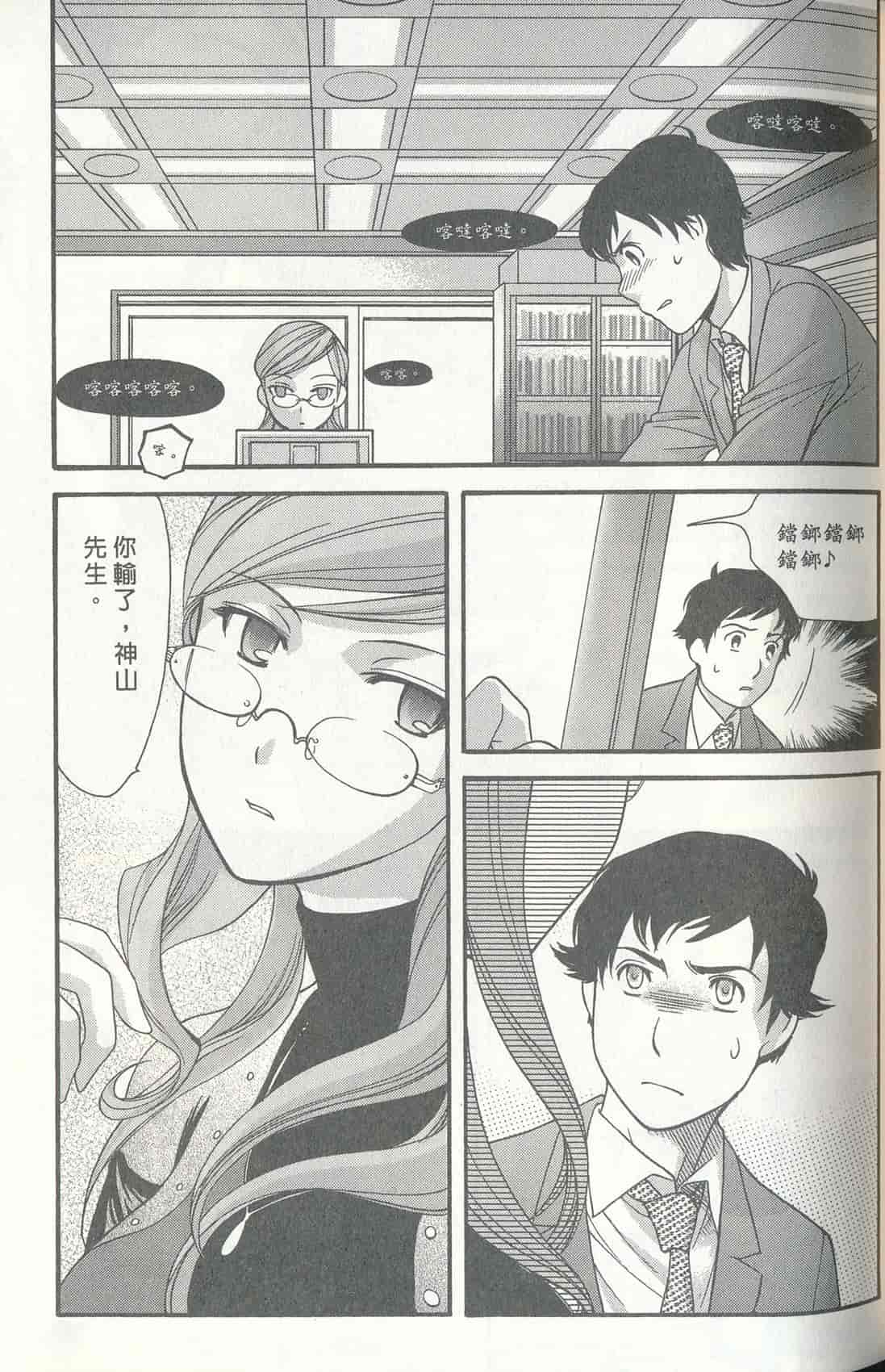 汉化版-[藤板空樹] ももいろミルク(桃色牛奶) (中文)_第3集