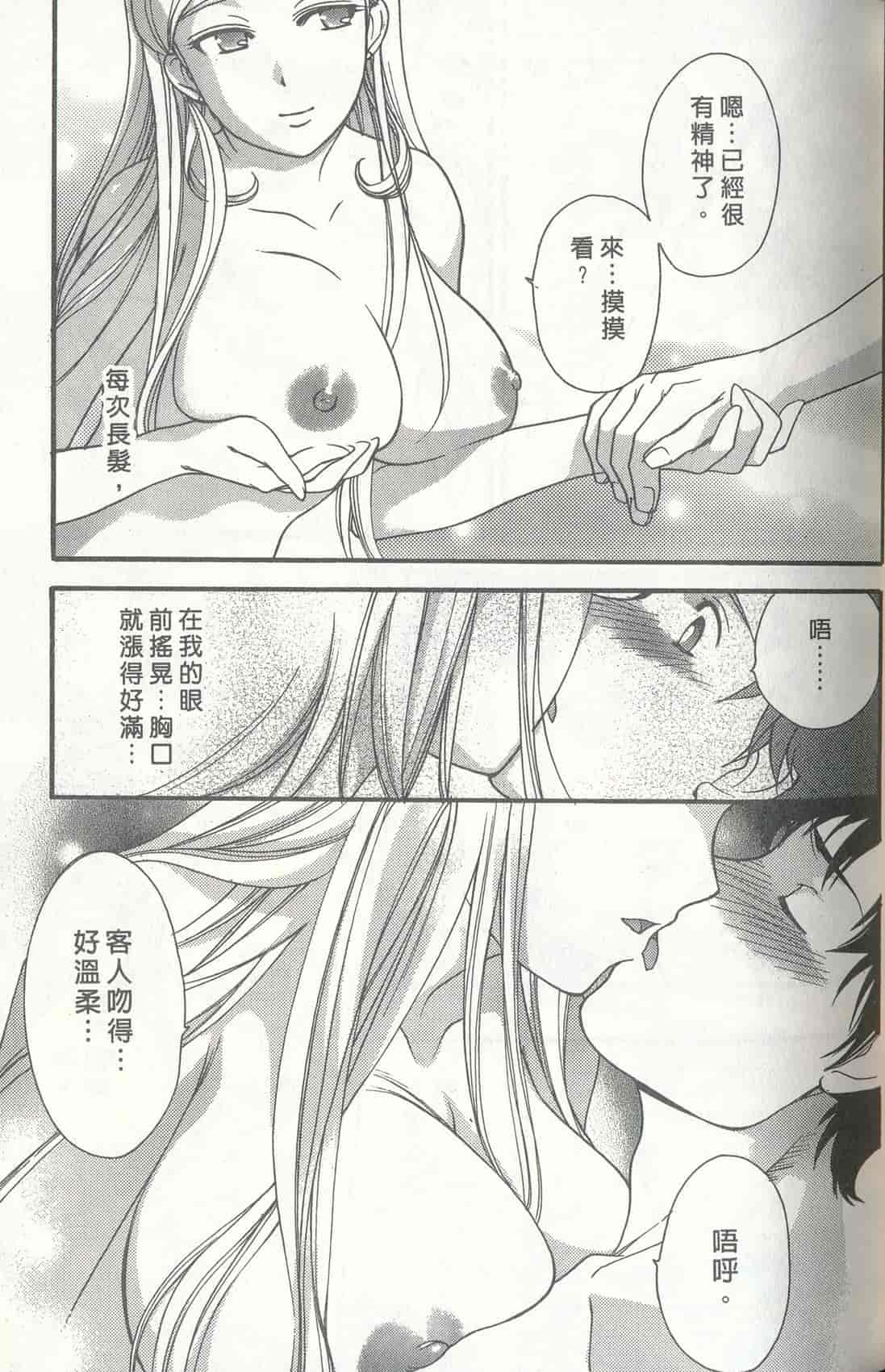汉化版-[藤板空樹] ももいろミルク(桃色牛奶) (中文)_第3集