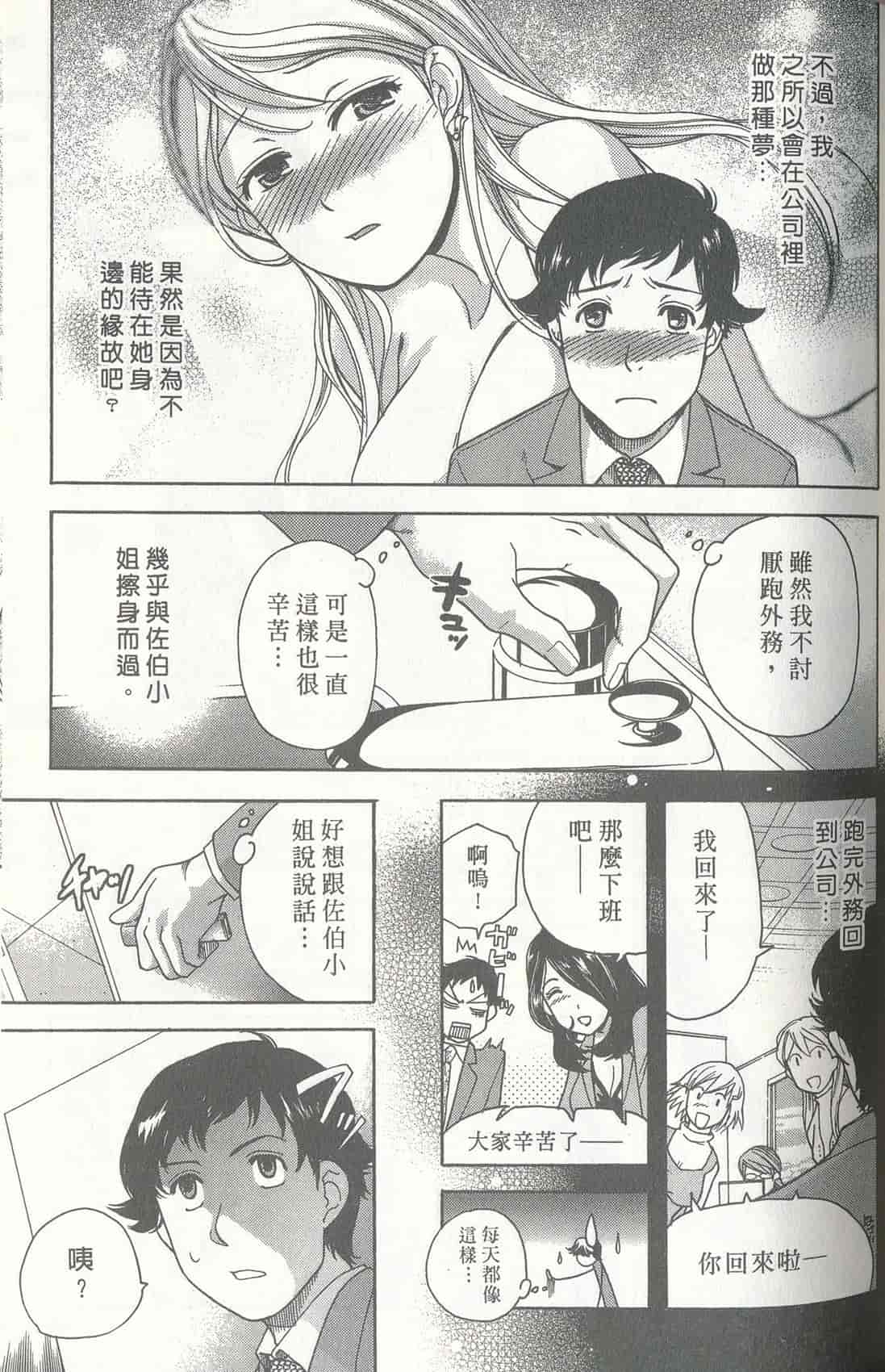 汉化版-[藤板空樹] ももいろミルク(桃色牛奶) (中文)_第4集