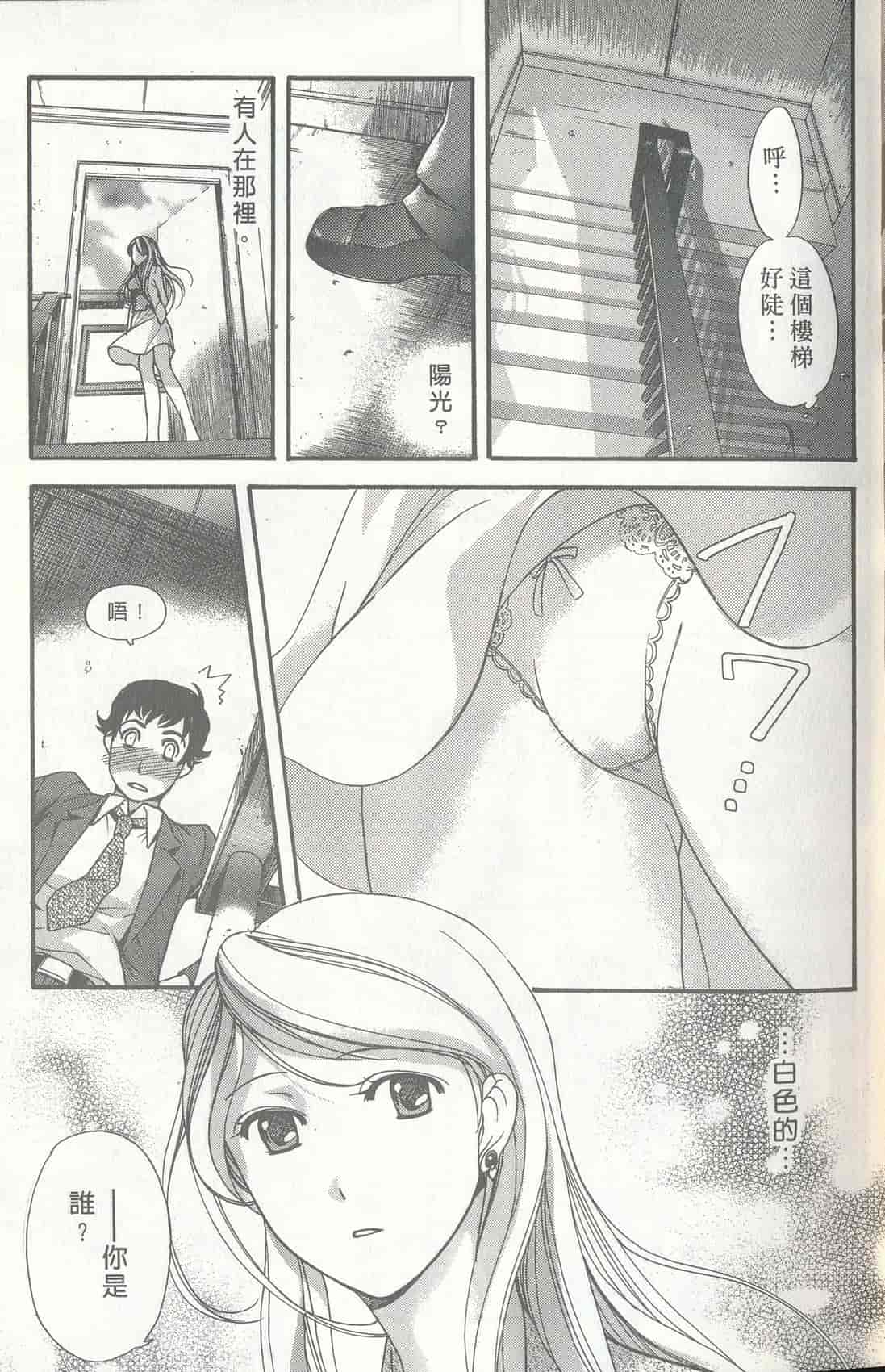汉化版-[藤板空樹] ももいろミルク(桃色牛奶) (中文)_第1集