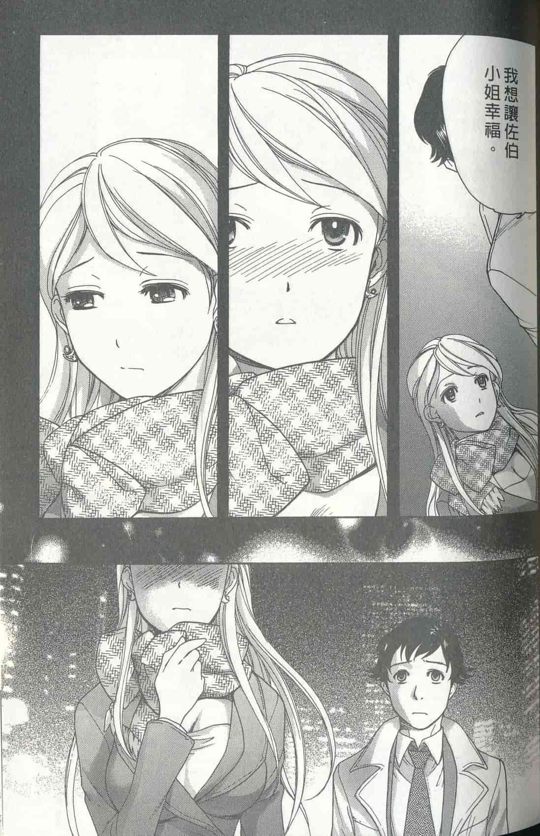 汉化版-[藤板空樹] ももいろミルク(桃色牛奶) (中文)_第4集