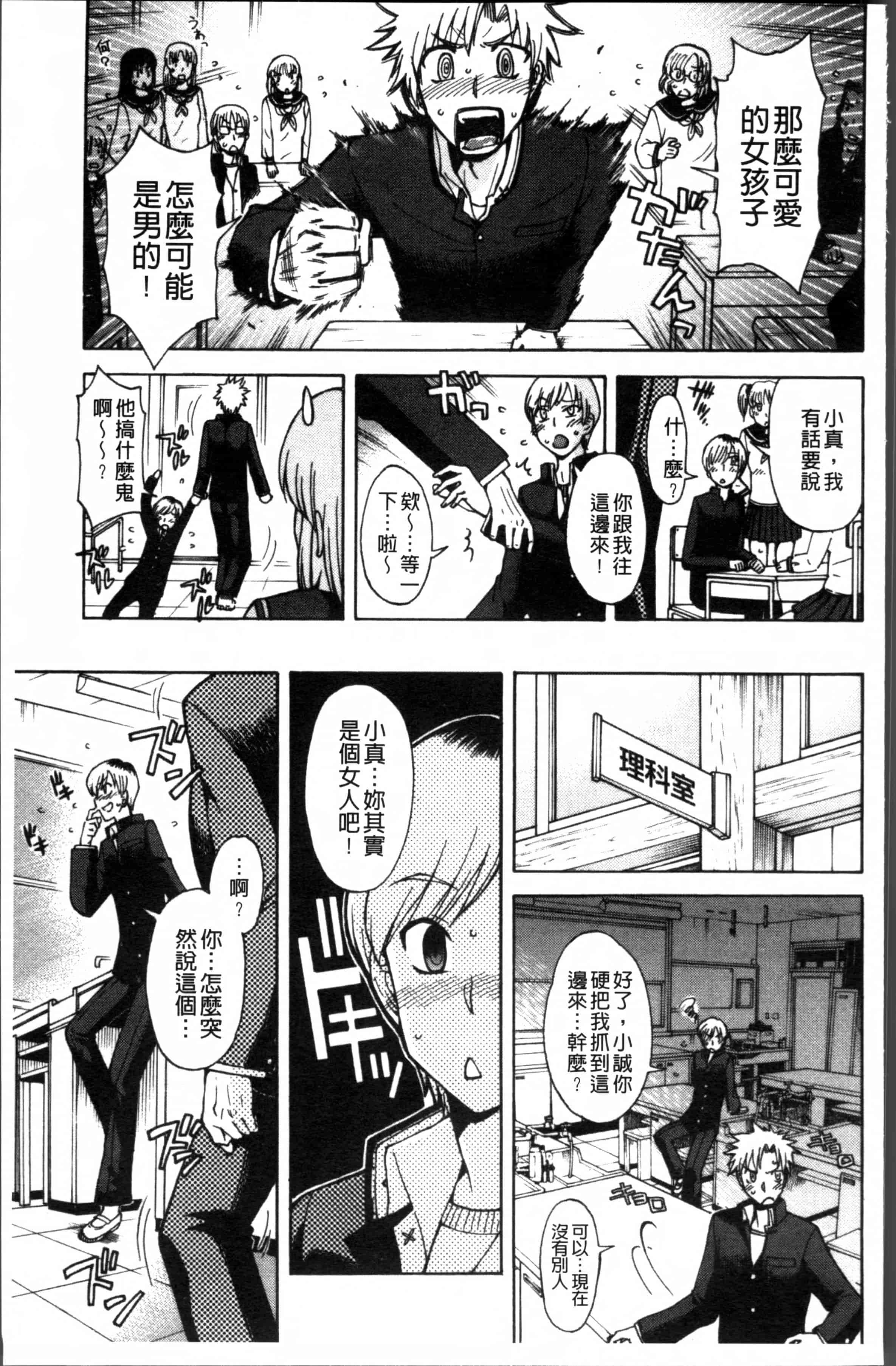 汉化版-[藤渕タカヒサ] おかず少女 [4K[S版]掃圖組]_第5集