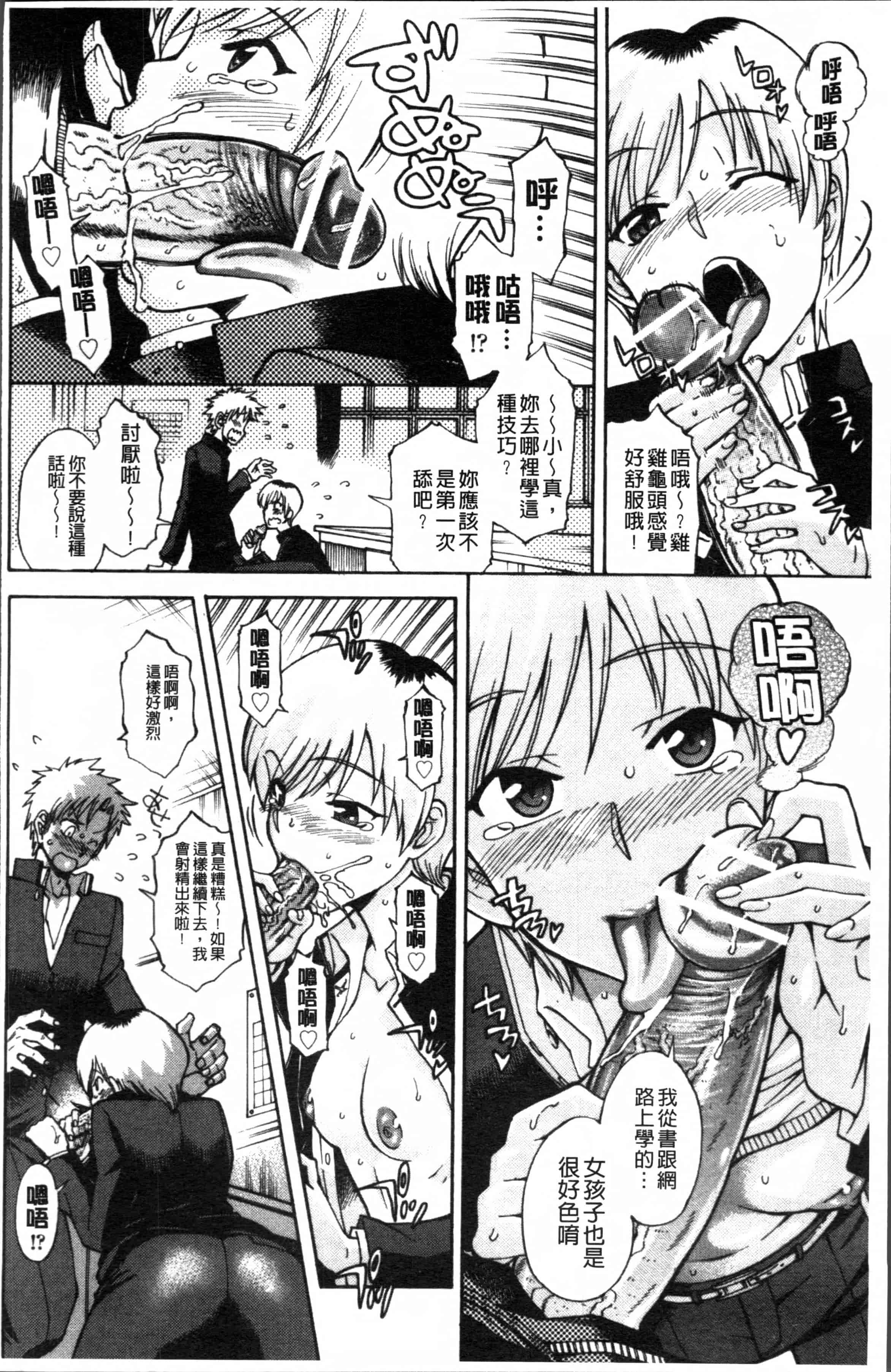 汉化版-[藤渕タカヒサ] おかず少女 [4K[S版]掃圖組]_第5集