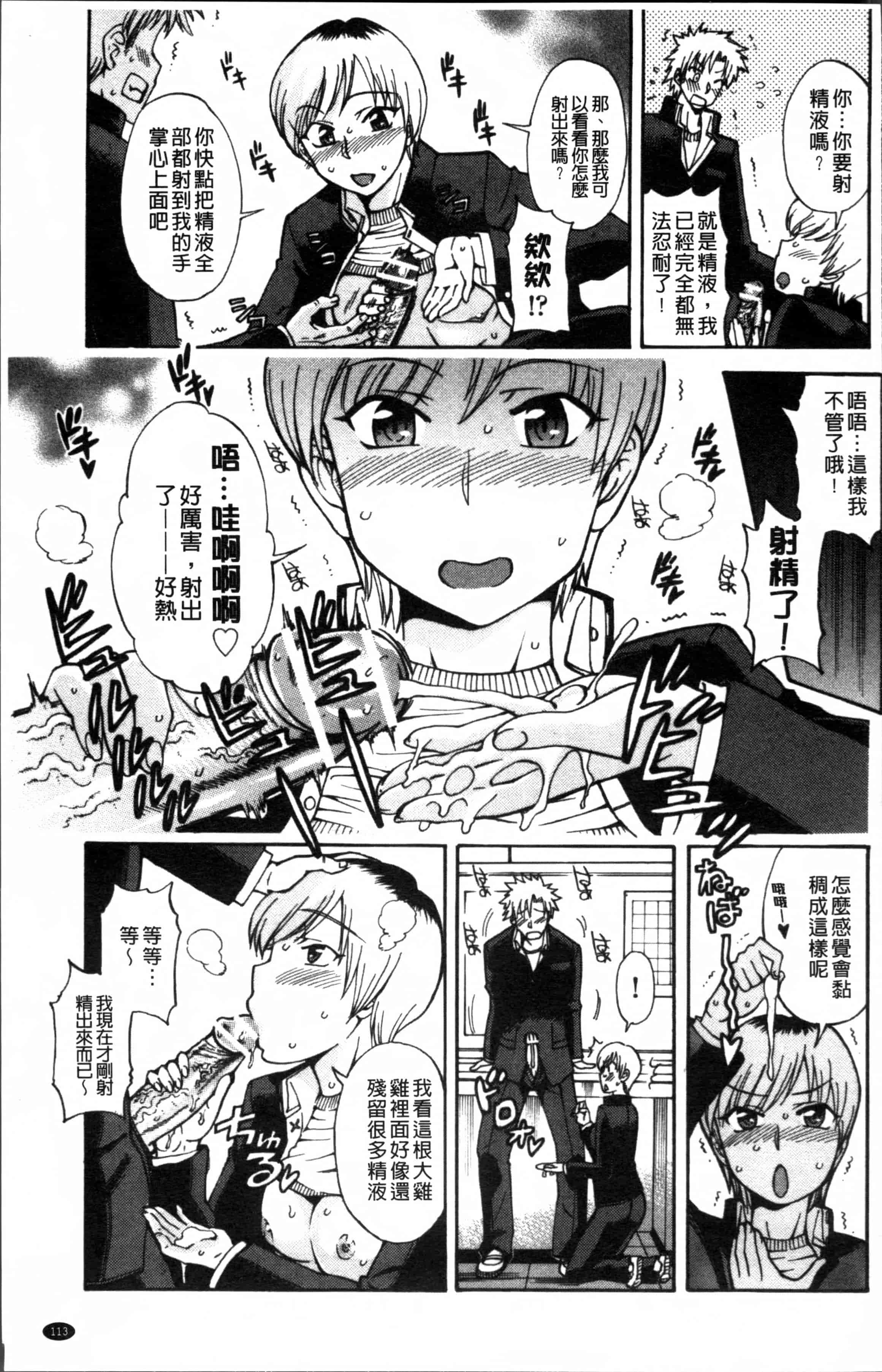 汉化版-[藤渕タカヒサ] おかず少女 [4K[S版]掃圖組]_第5集