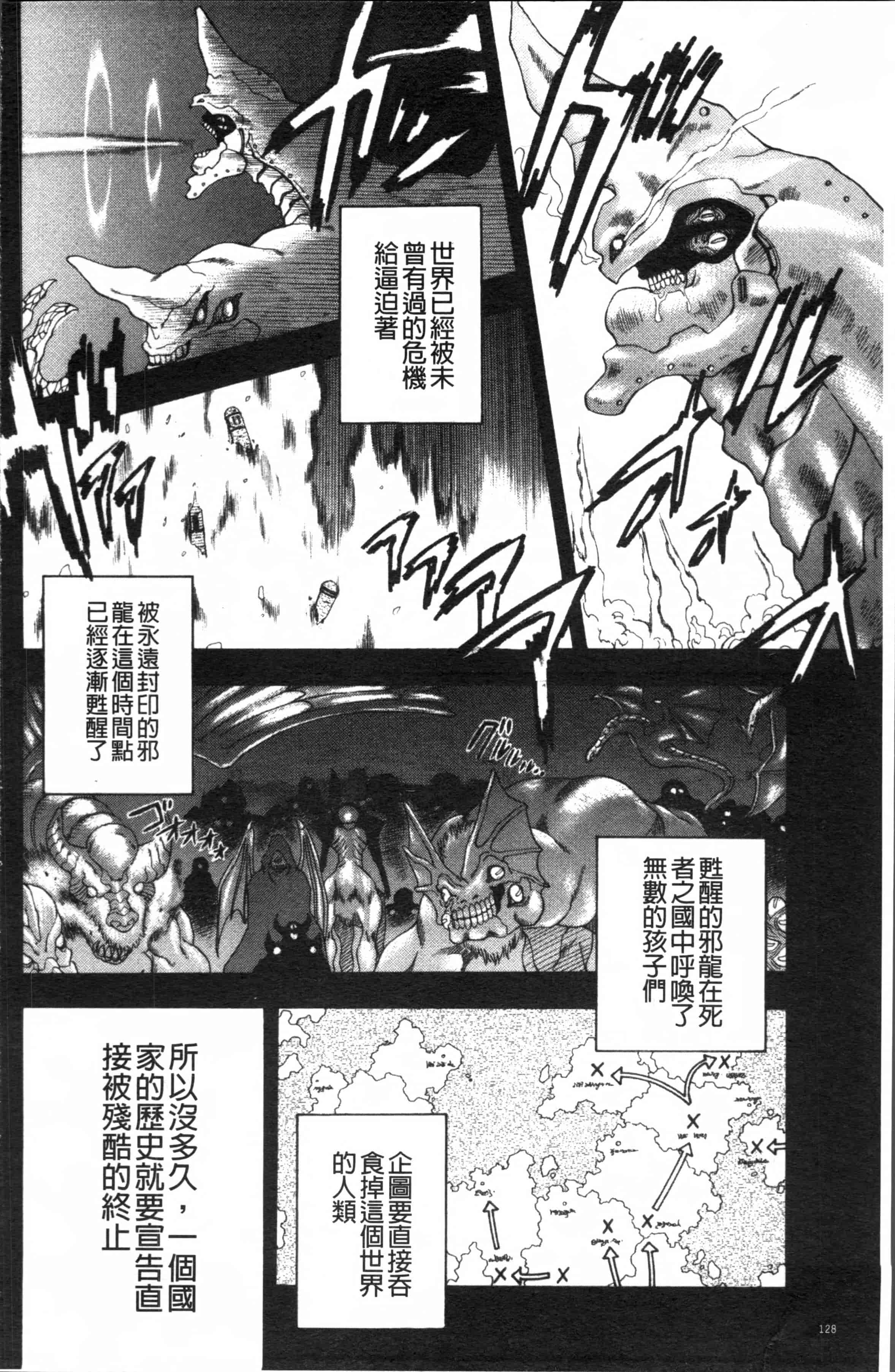 汉化版-[藤渕タカヒサ] おかず少女 [4K[S版]掃圖組]_第6集