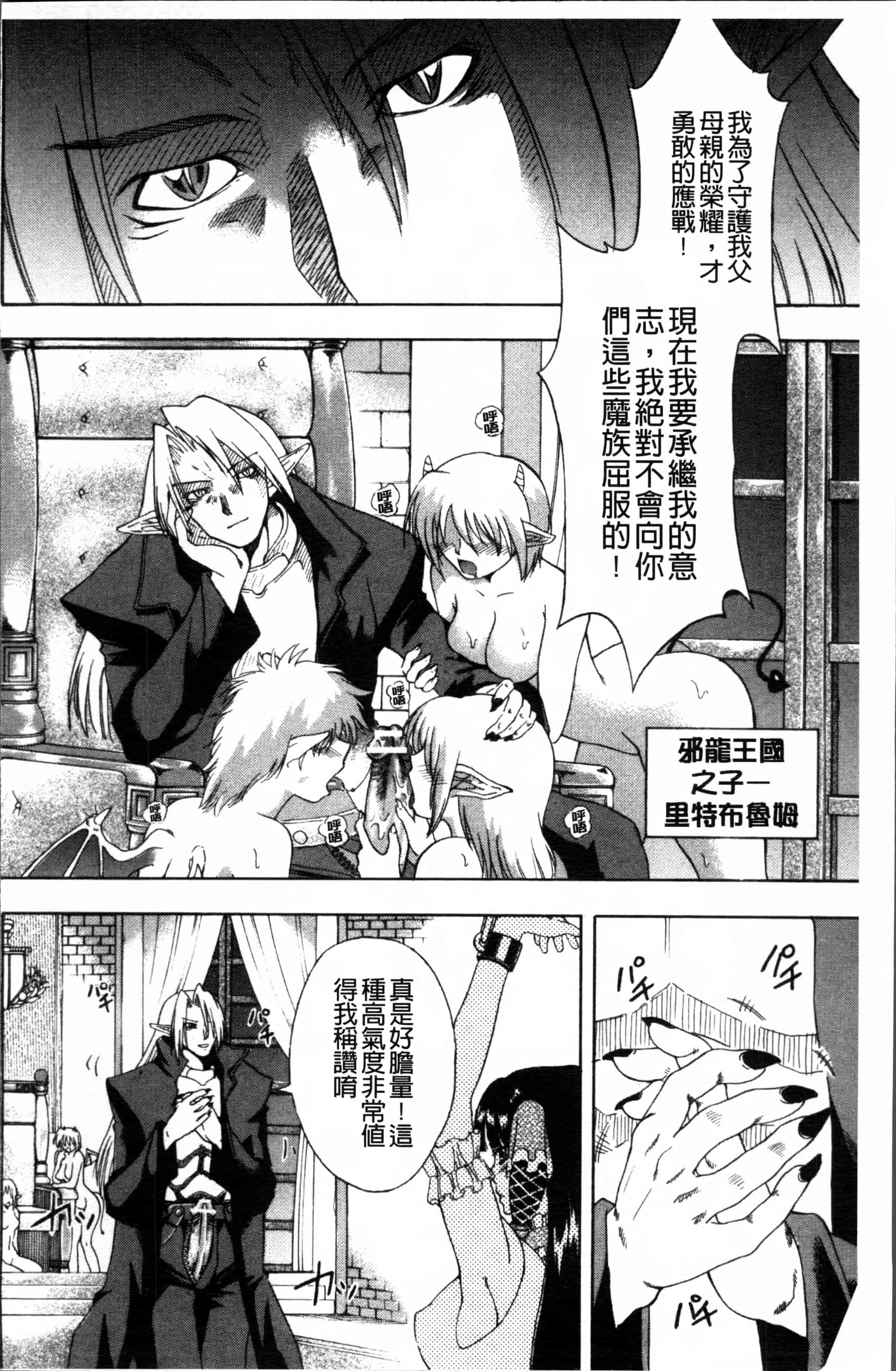 汉化版-[藤渕タカヒサ] おかず少女 [4K[S版]掃圖組]_第6集