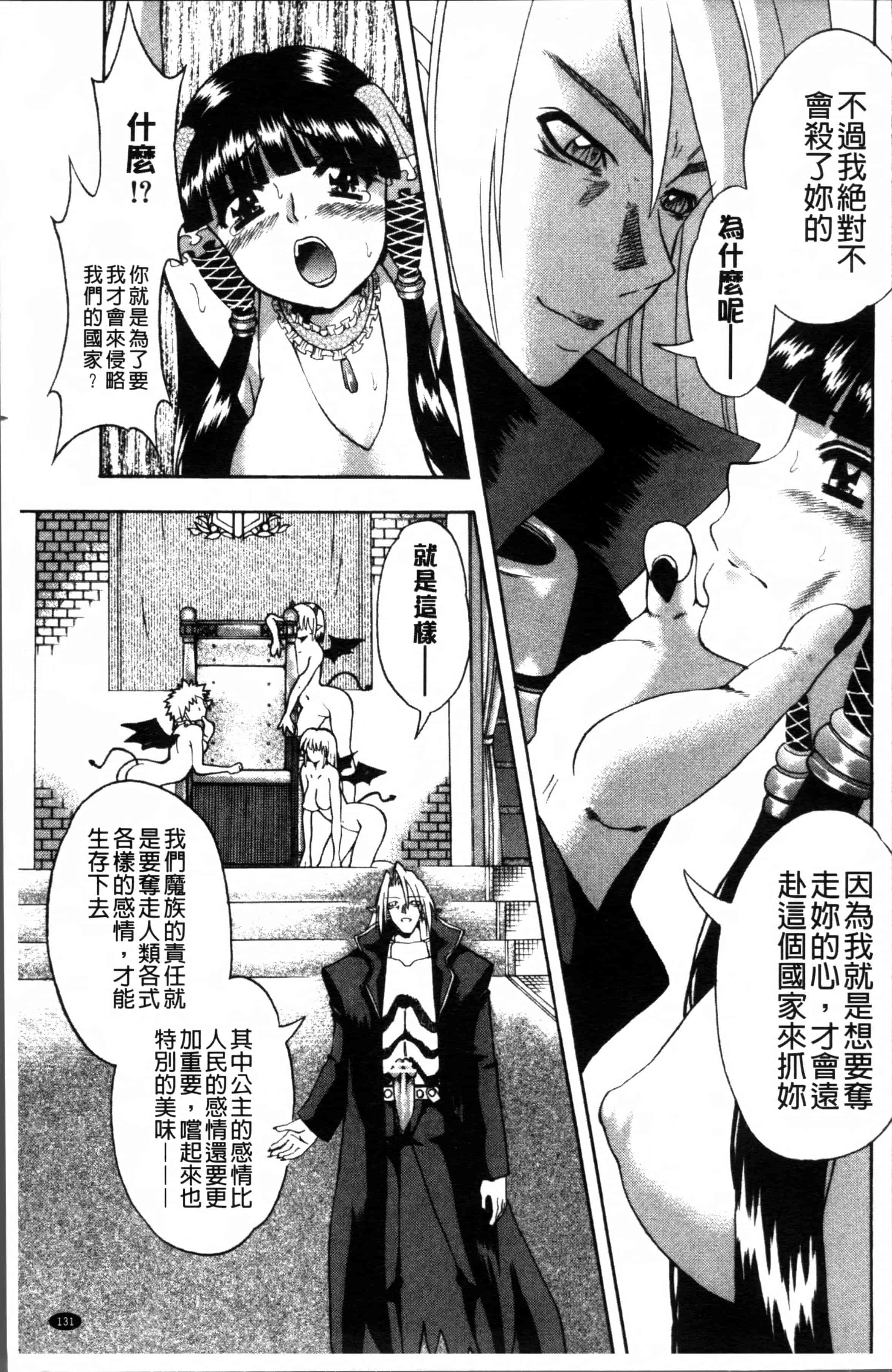汉化版-[藤渕タカヒサ] おかず少女 [4K[S版]掃圖組]_第6集
