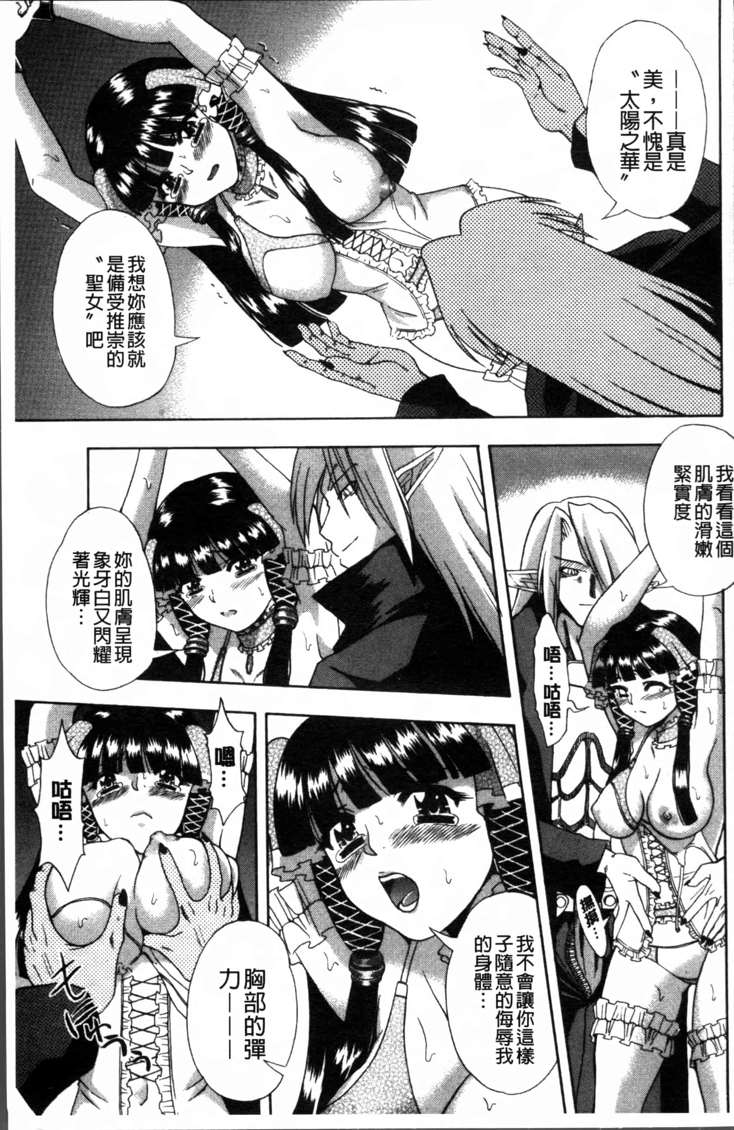 汉化版-[藤渕タカヒサ] おかず少女 [4K[S版]掃圖組]_第6集