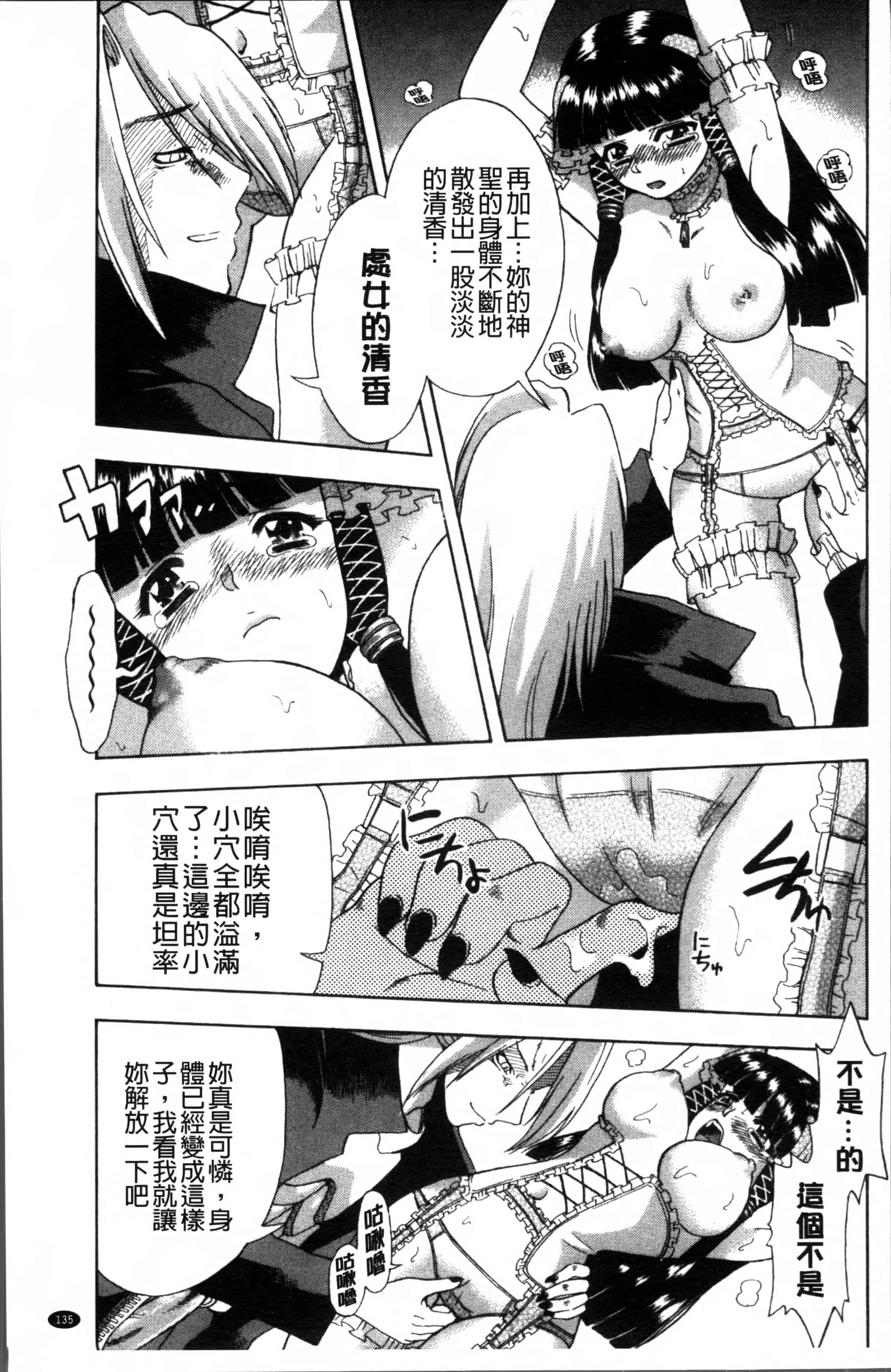 汉化版-[藤渕タカヒサ] おかず少女 [4K[S版]掃圖組]_第6集