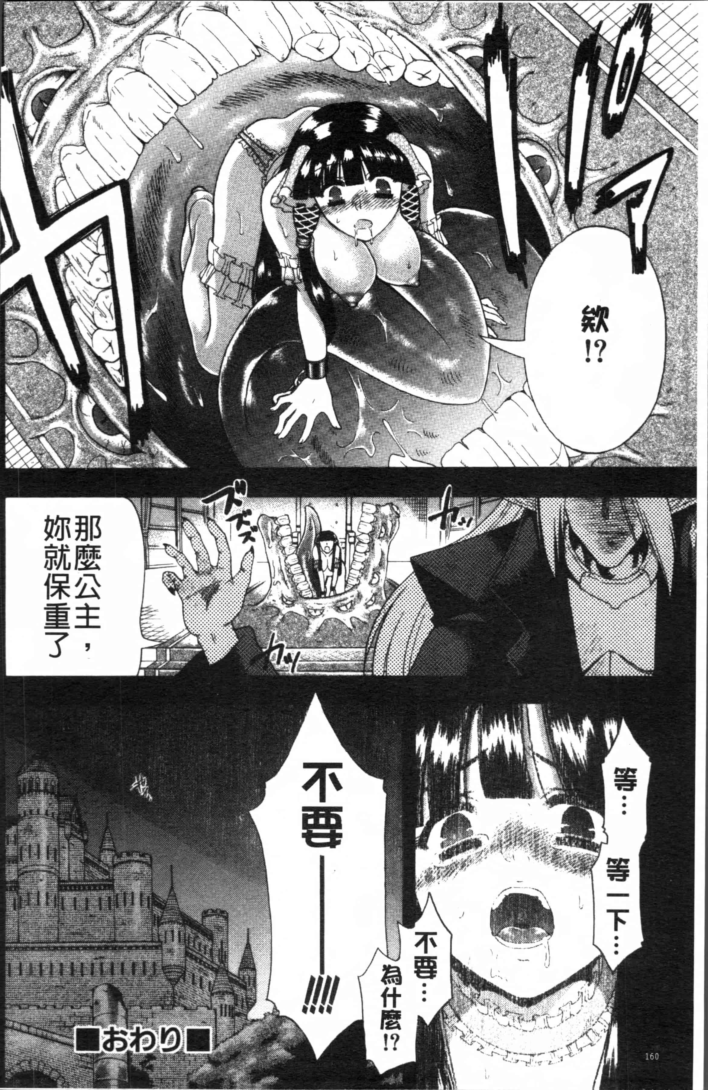 汉化版-[藤渕タカヒサ] おかず少女 [4K[S版]掃圖組]_第7集