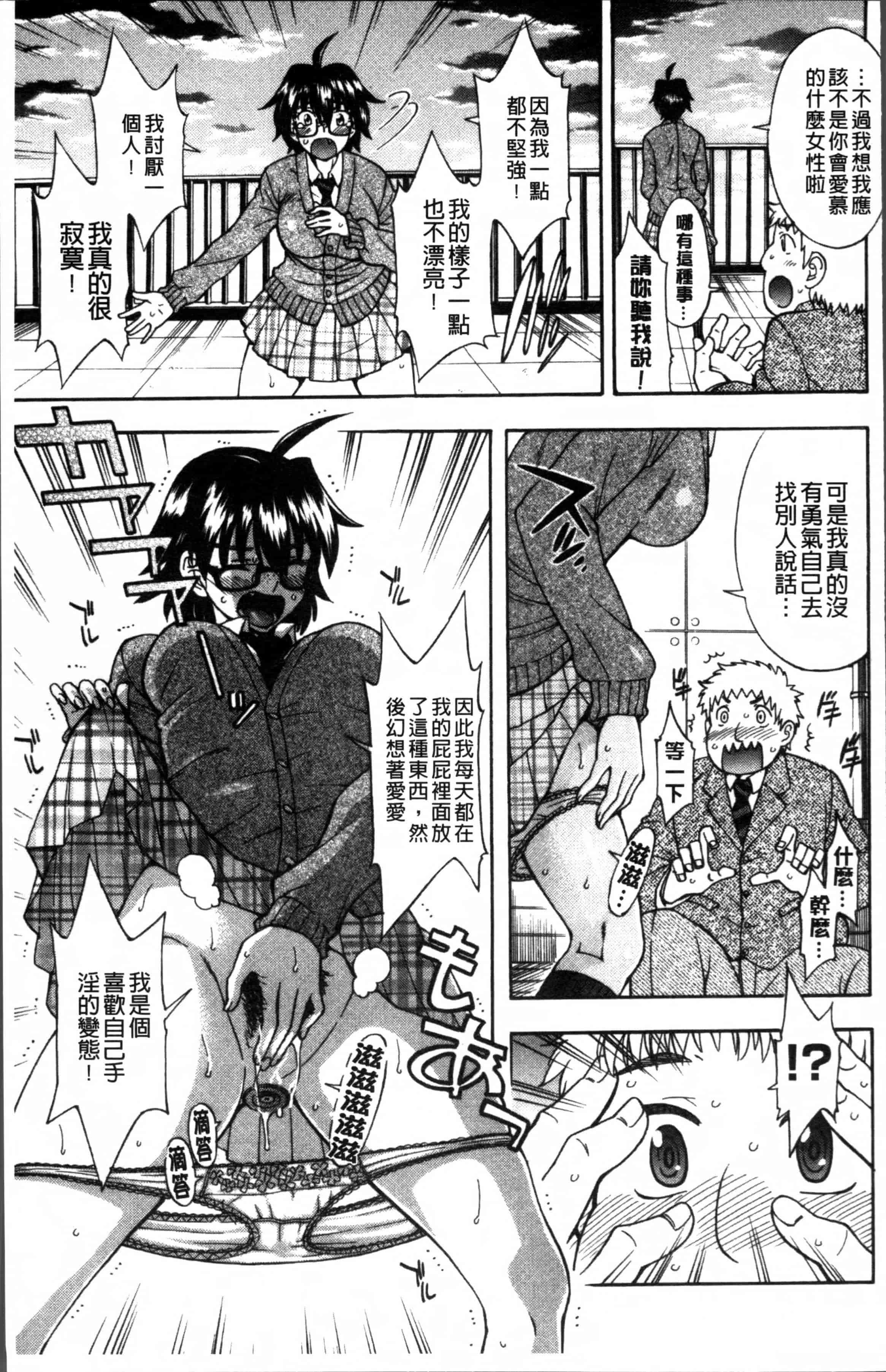 汉化版-[藤渕タカヒサ] おかず少女 [4K[S版]掃圖組]_第8集