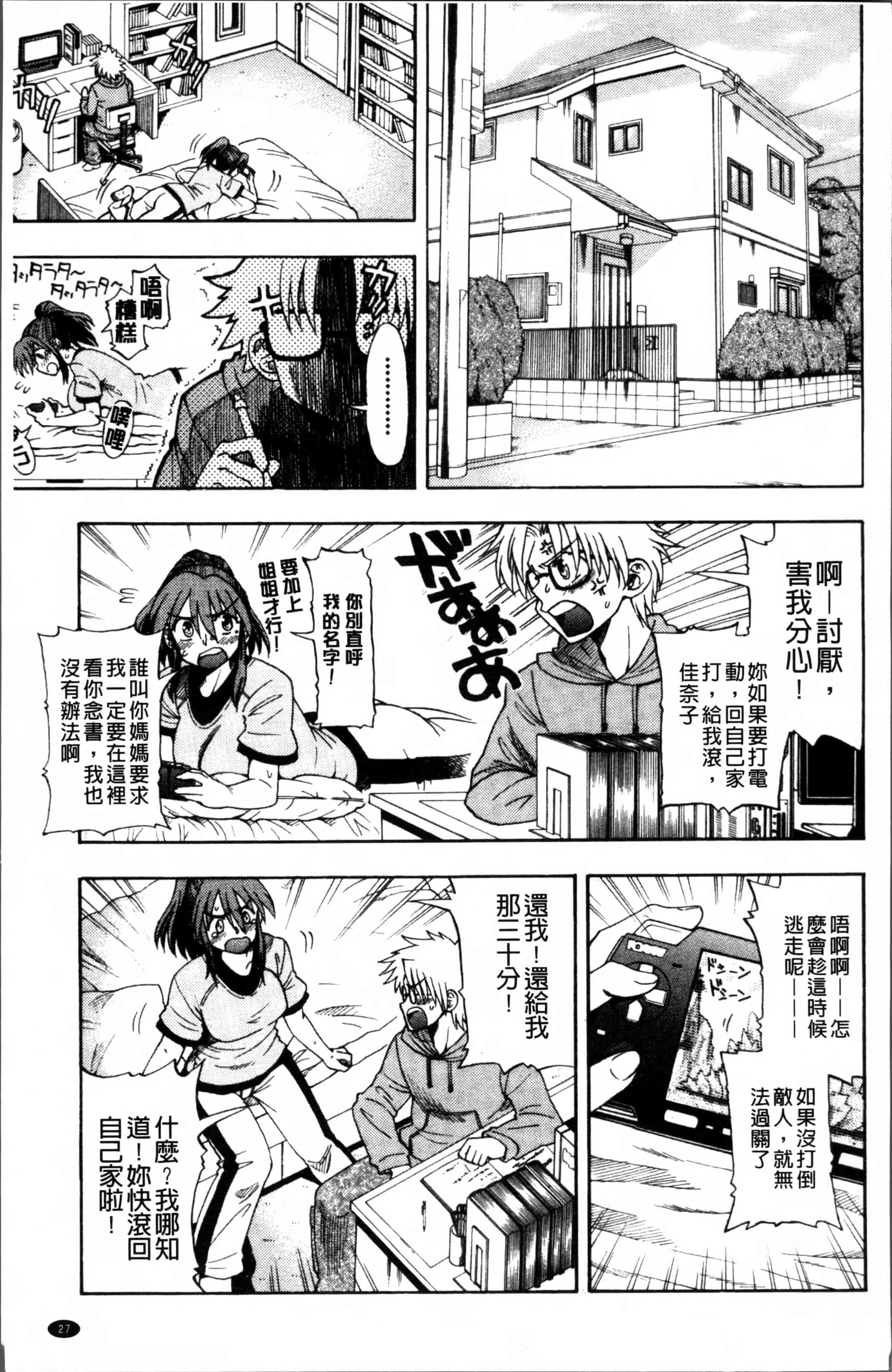 汉化版-[藤渕タカヒサ] おかず少女 [4K[S版]掃圖組]_第2集